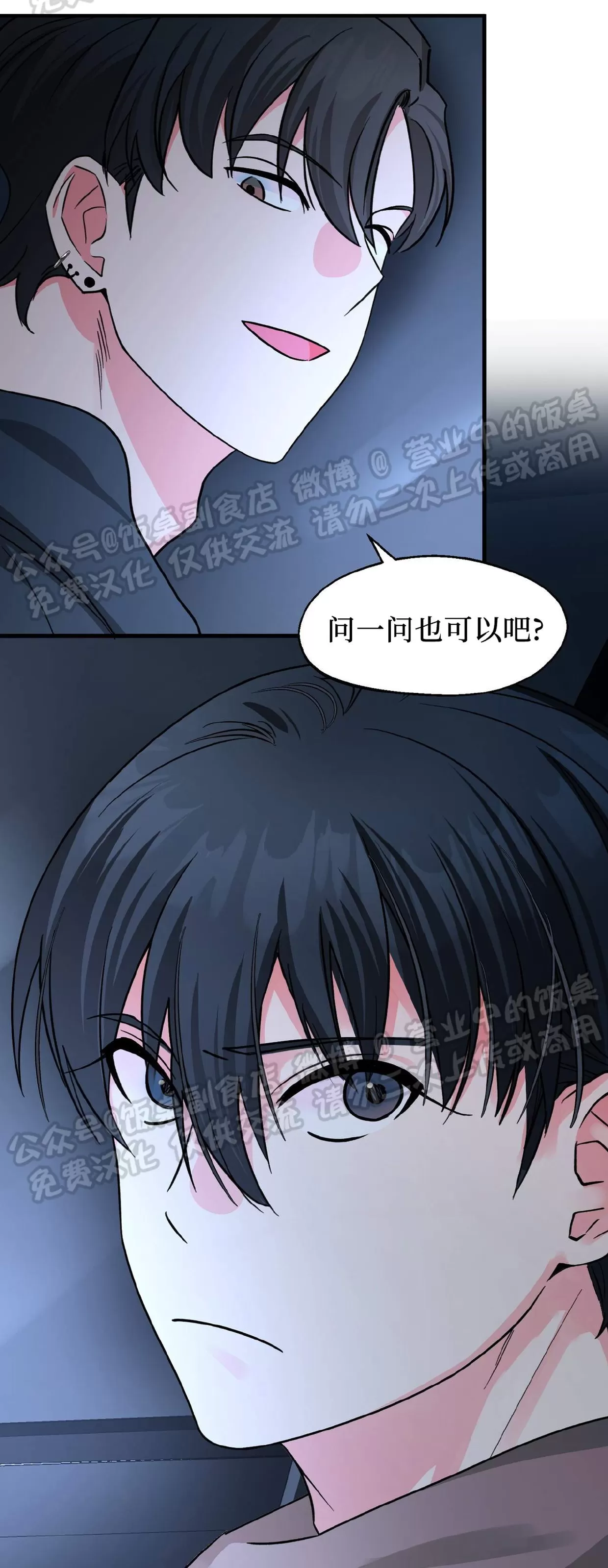 《百日夜话/百日夜谈》漫画最新章节第26话免费下拉式在线观看章节第【6】张图片