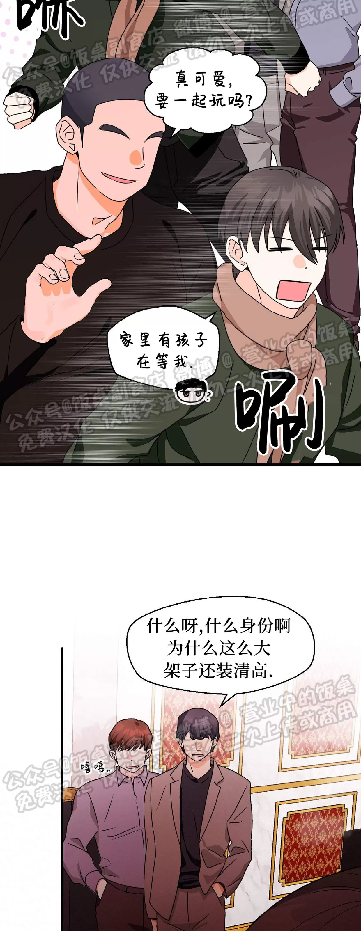 《百日夜话/百日夜谈》漫画最新章节第26话免费下拉式在线观看章节第【32】张图片