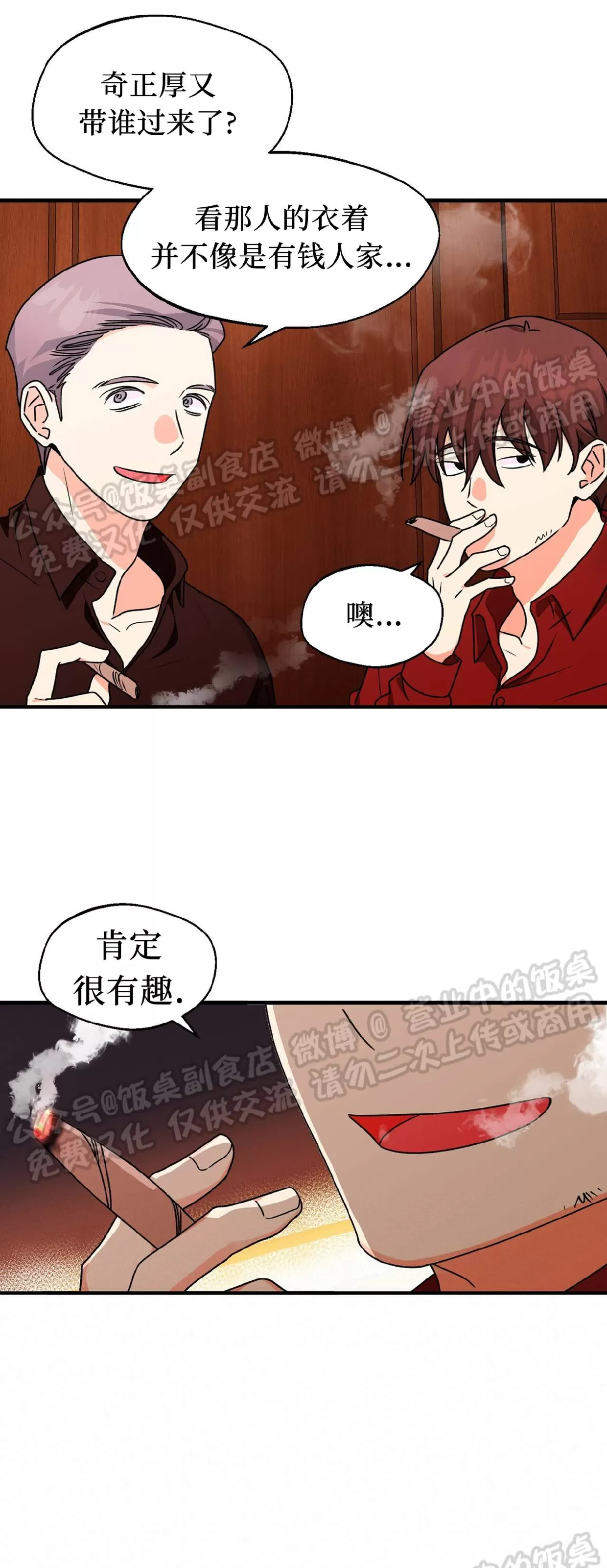 《百日夜话/百日夜谈》漫画最新章节第26话免费下拉式在线观看章节第【16】张图片