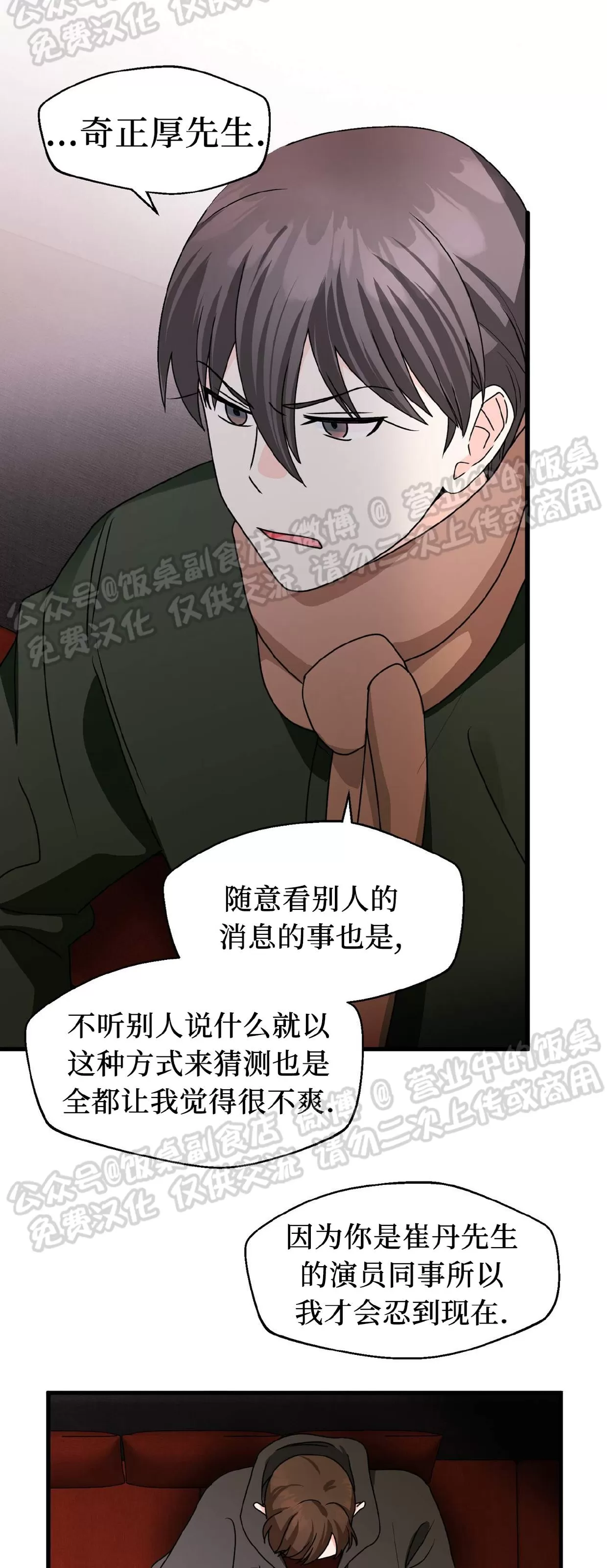 《百日夜话/百日夜谈》漫画最新章节第26话免费下拉式在线观看章节第【42】张图片