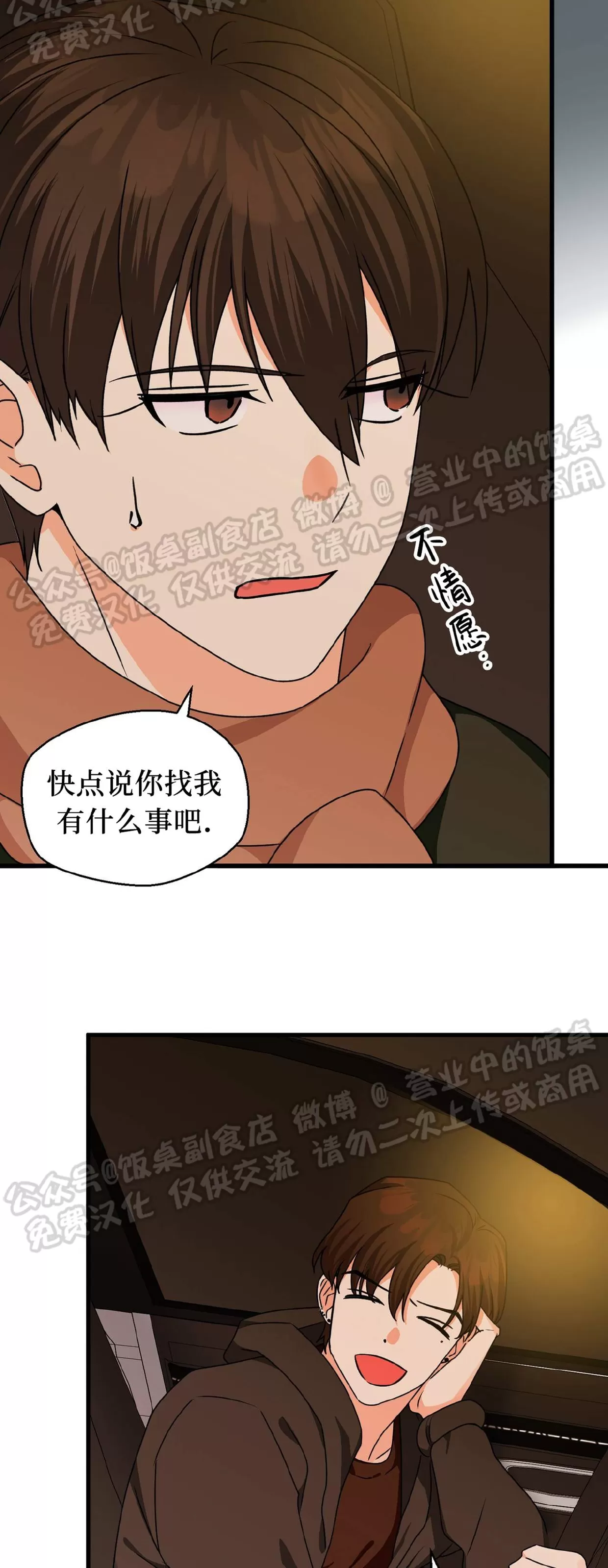 《百日夜话/百日夜谈》漫画最新章节第26话免费下拉式在线观看章节第【2】张图片