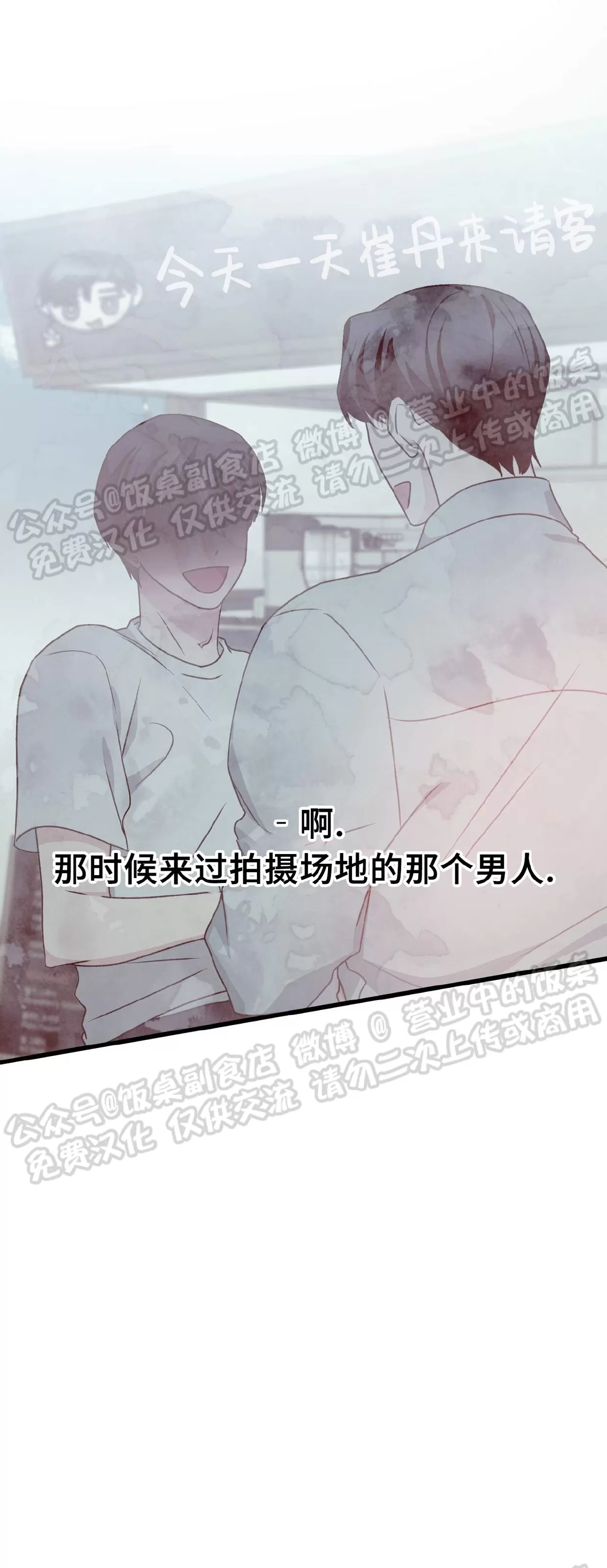 《百日夜话/百日夜谈》漫画最新章节第26话免费下拉式在线观看章节第【46】张图片