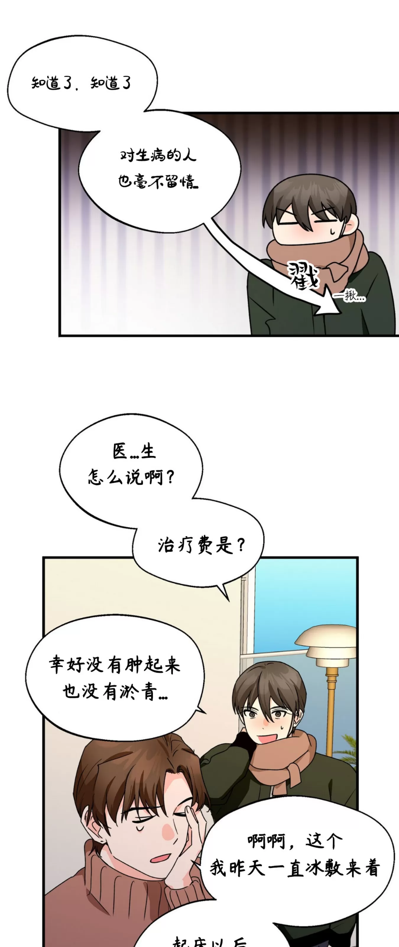 《百日夜话/百日夜谈》漫画最新章节第28话免费下拉式在线观看章节第【49】张图片