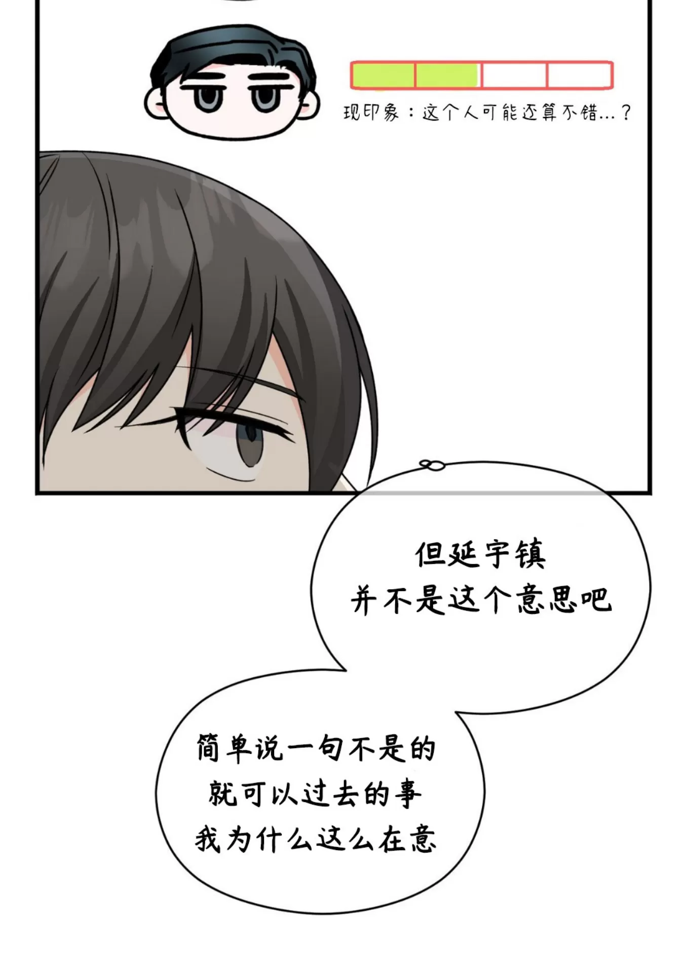 《百日夜话/百日夜谈》漫画最新章节第28话免费下拉式在线观看章节第【71】张图片