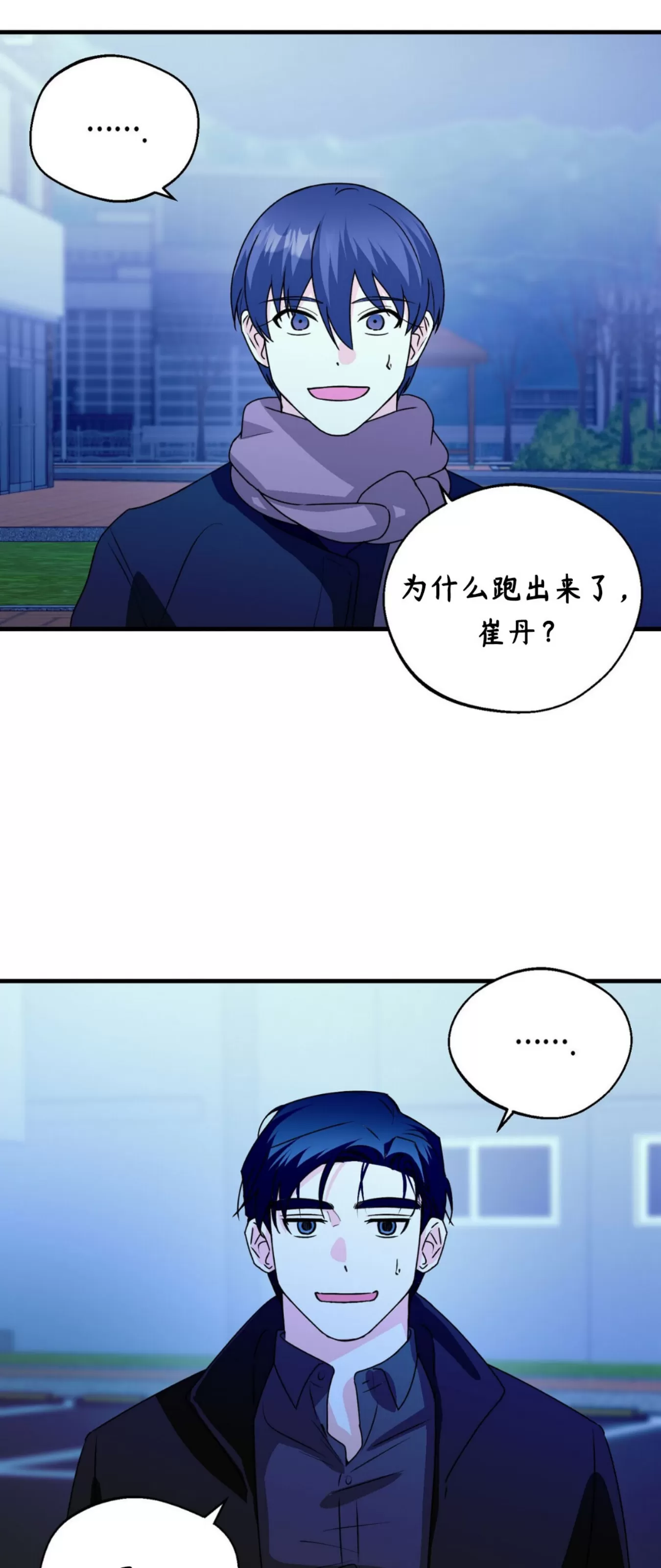 《百日夜话/百日夜谈》漫画最新章节第28话免费下拉式在线观看章节第【3】张图片