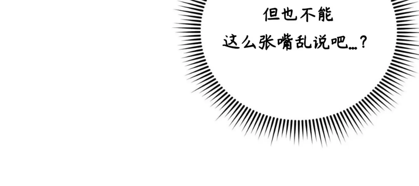 《百日夜话/百日夜谈》漫画最新章节第28话免费下拉式在线观看章节第【54】张图片