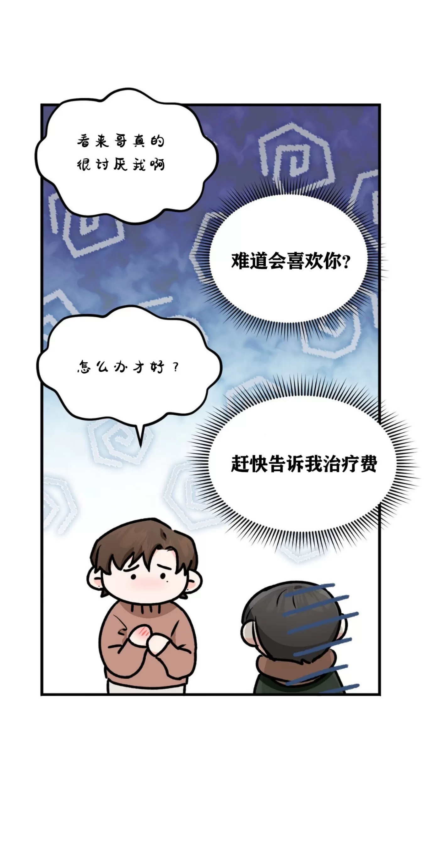 《百日夜话/百日夜谈》漫画最新章节第28话免费下拉式在线观看章节第【55】张图片