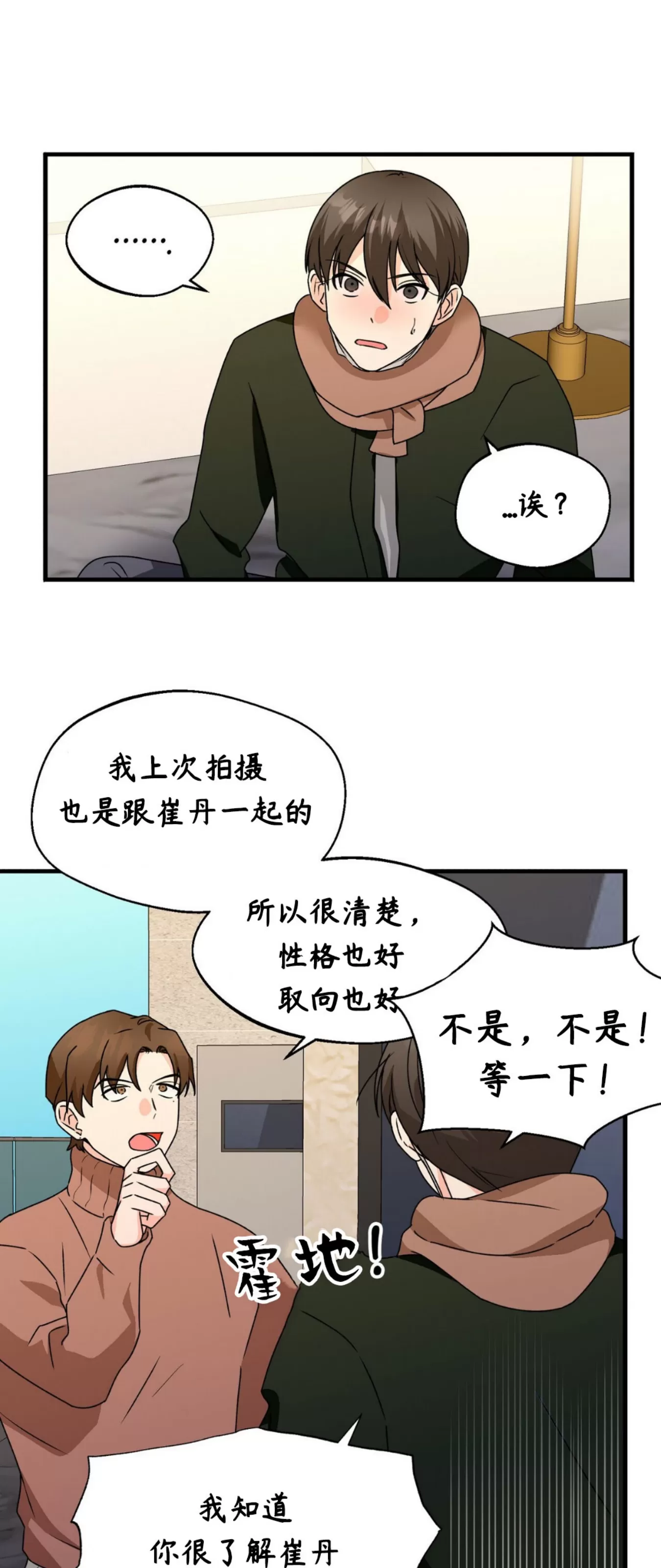 《百日夜话/百日夜谈》漫画最新章节第28话免费下拉式在线观看章节第【58】张图片