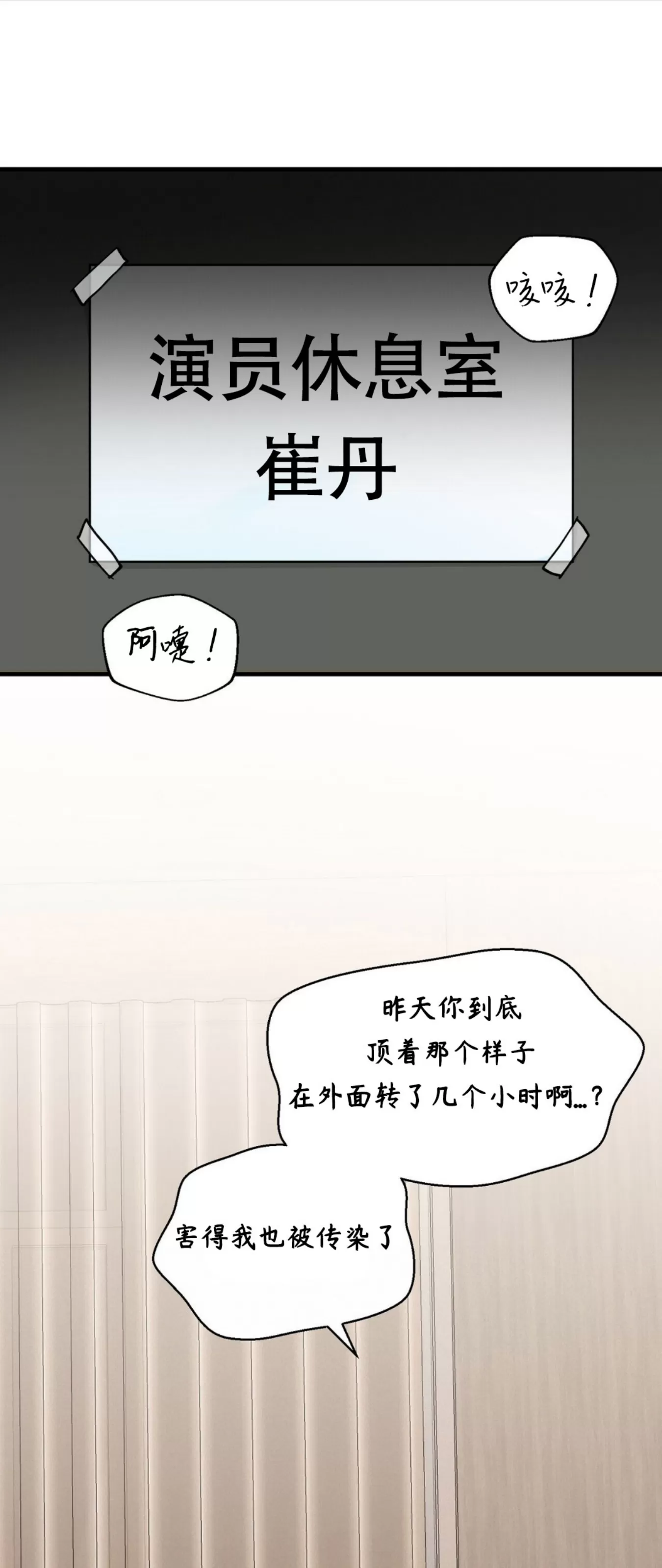 《百日夜话/百日夜谈》漫画最新章节第28话免费下拉式在线观看章节第【25】张图片