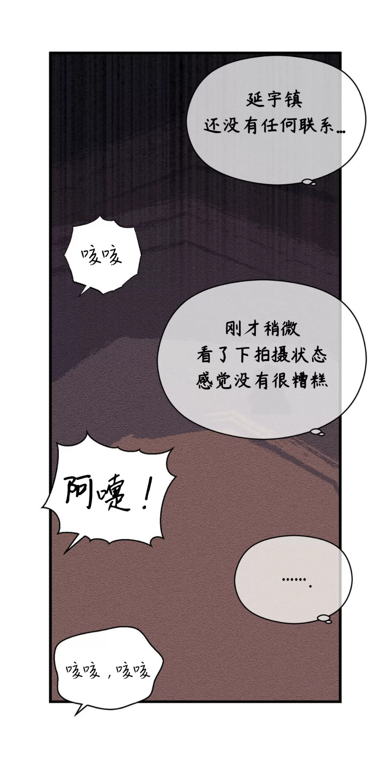 《百日夜话/百日夜谈》漫画最新章节第28话免费下拉式在线观看章节第【30】张图片