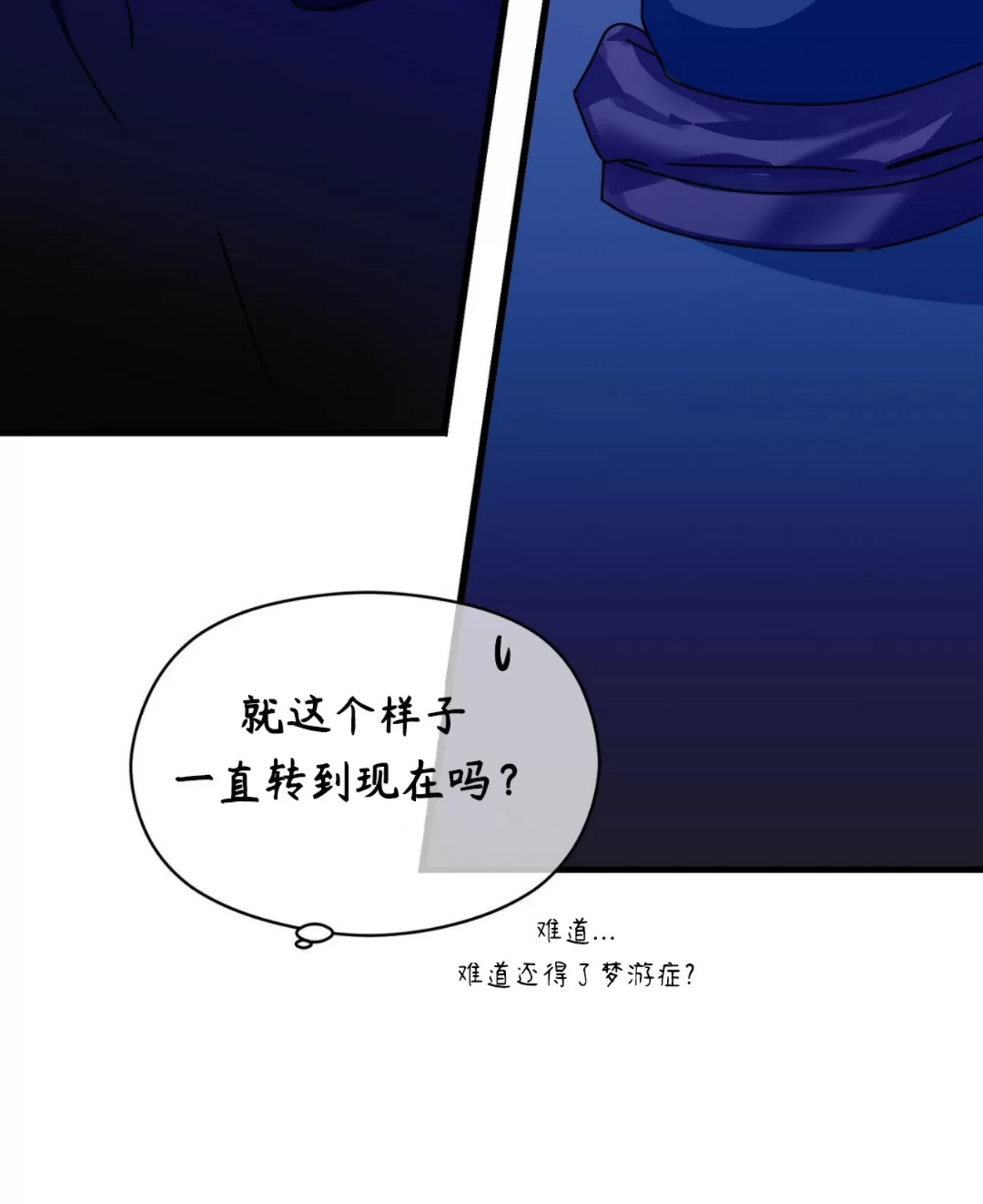 《百日夜话/百日夜谈》漫画最新章节第28话免费下拉式在线观看章节第【13】张图片