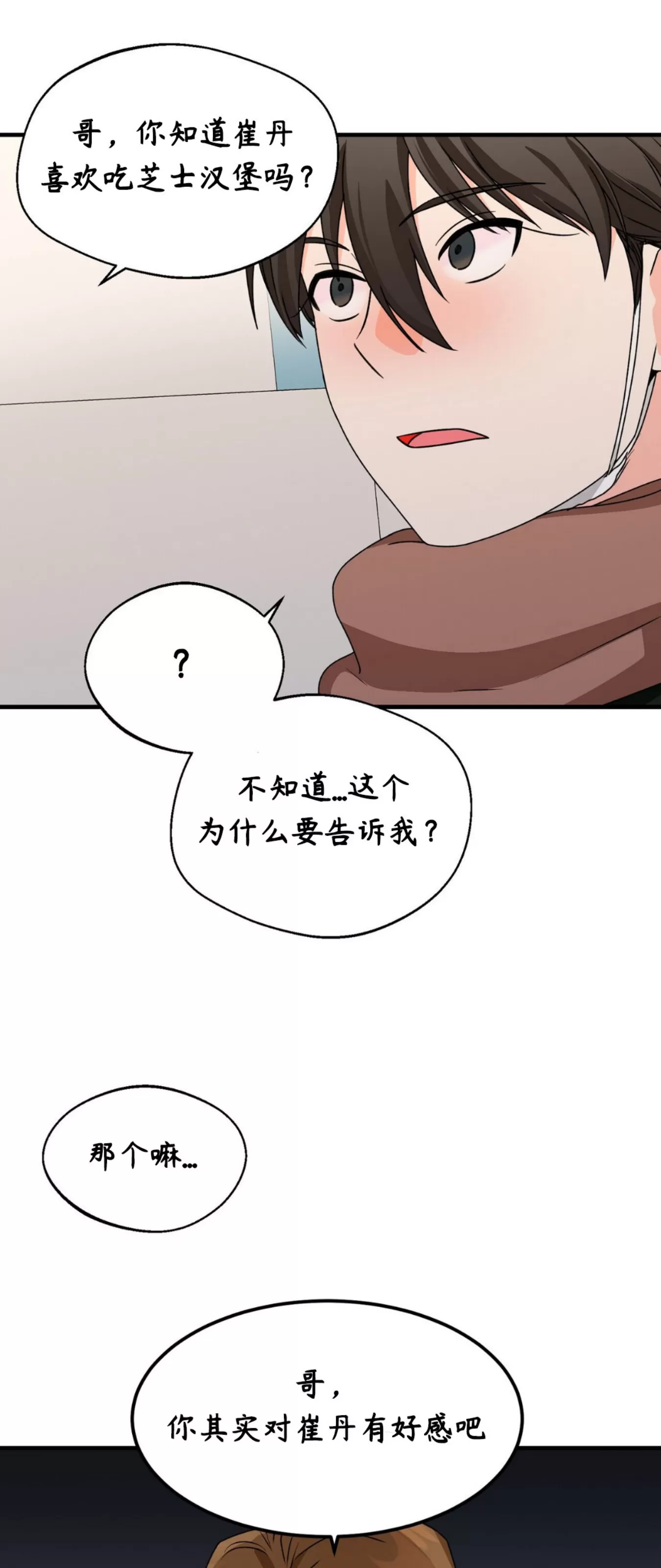 《百日夜话/百日夜谈》漫画最新章节第28话免费下拉式在线观看章节第【56】张图片