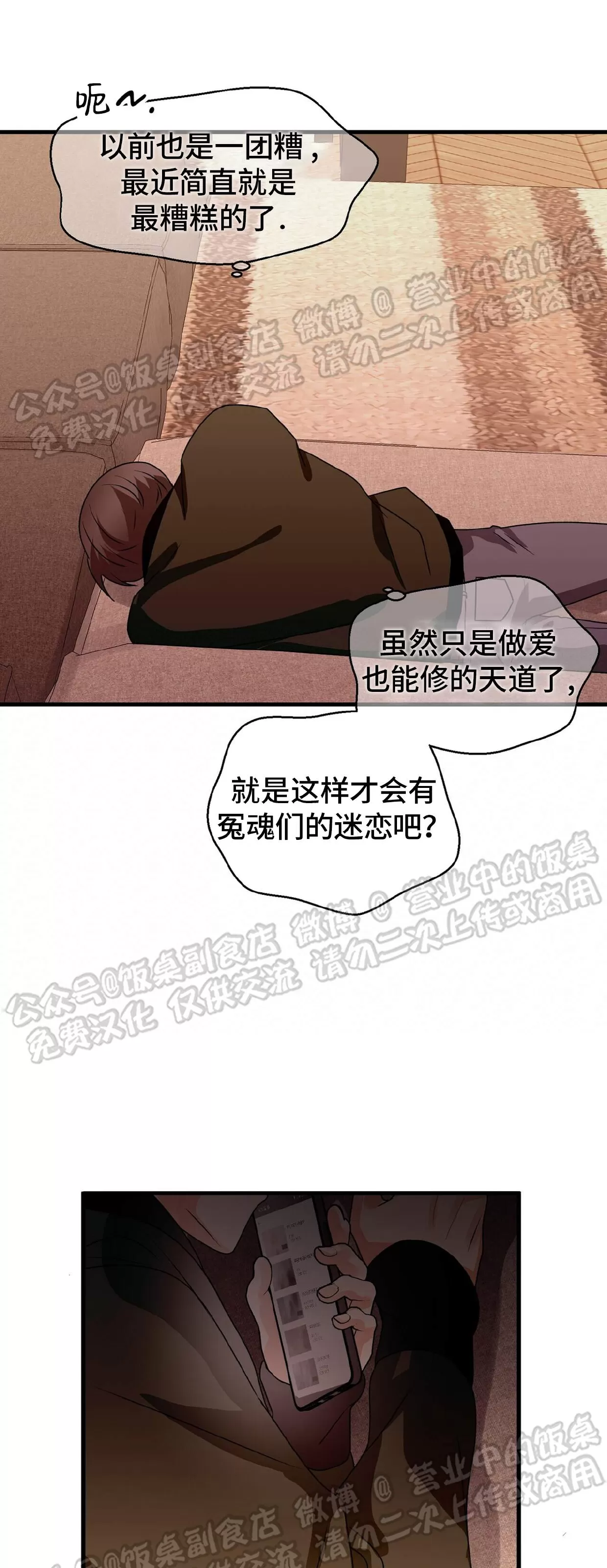 《百日夜话/百日夜谈》漫画最新章节第30话免费下拉式在线观看章节第【31】张图片