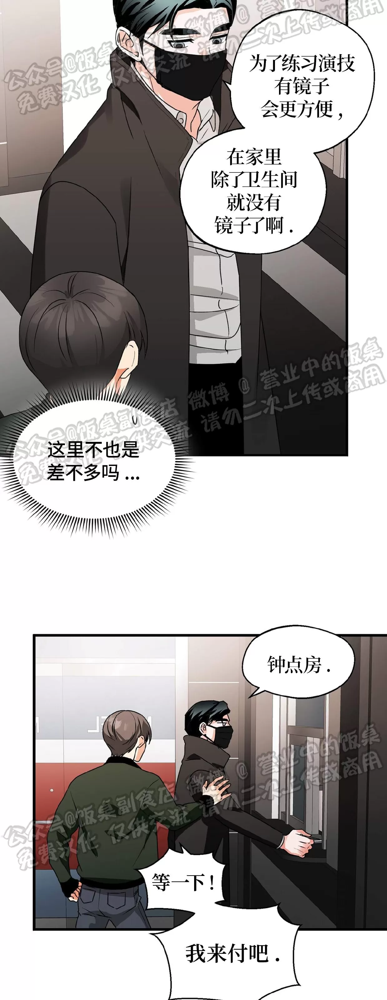 《百日夜话/百日夜谈》漫画最新章节第30话免费下拉式在线观看章节第【36】张图片