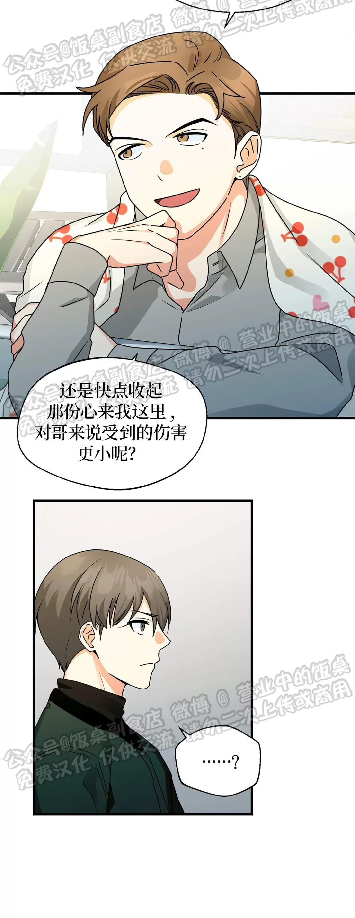 《百日夜话/百日夜谈》漫画最新章节第30话免费下拉式在线观看章节第【7】张图片