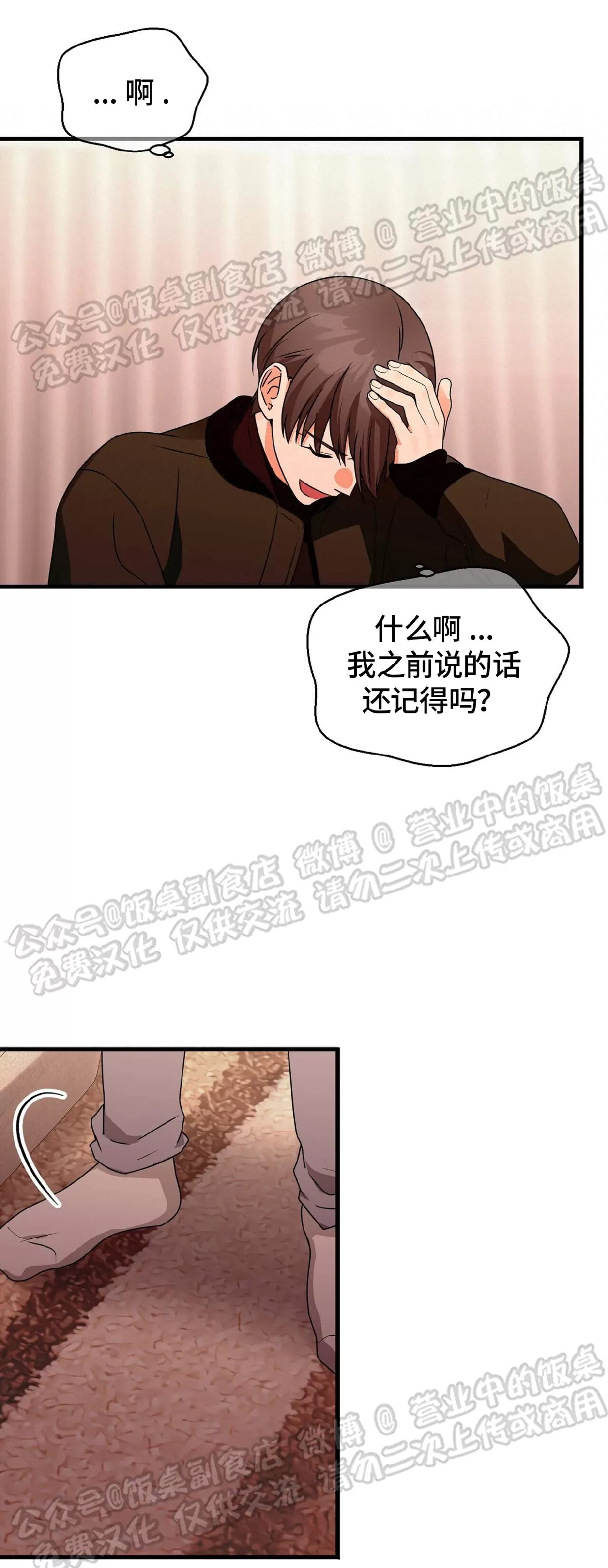 《百日夜话/百日夜谈》漫画最新章节第30话免费下拉式在线观看章节第【24】张图片