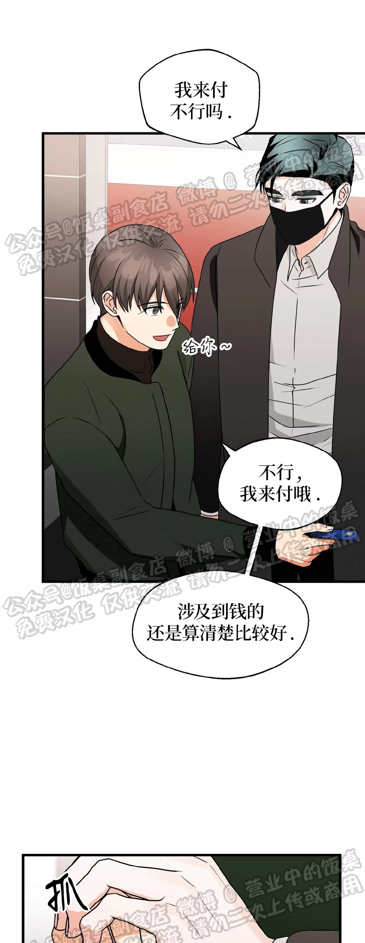 《百日夜话/百日夜谈》漫画最新章节第30话免费下拉式在线观看章节第【39】张图片