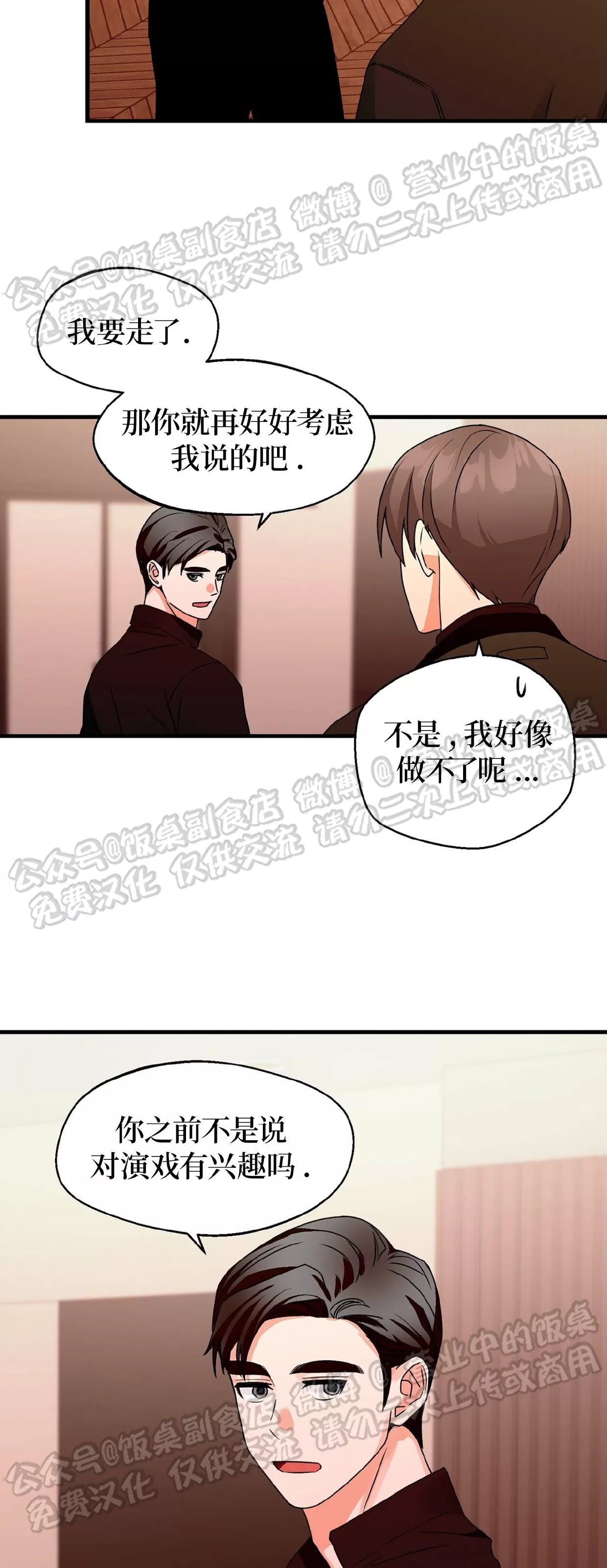 《百日夜话/百日夜谈》漫画最新章节第30话免费下拉式在线观看章节第【21】张图片