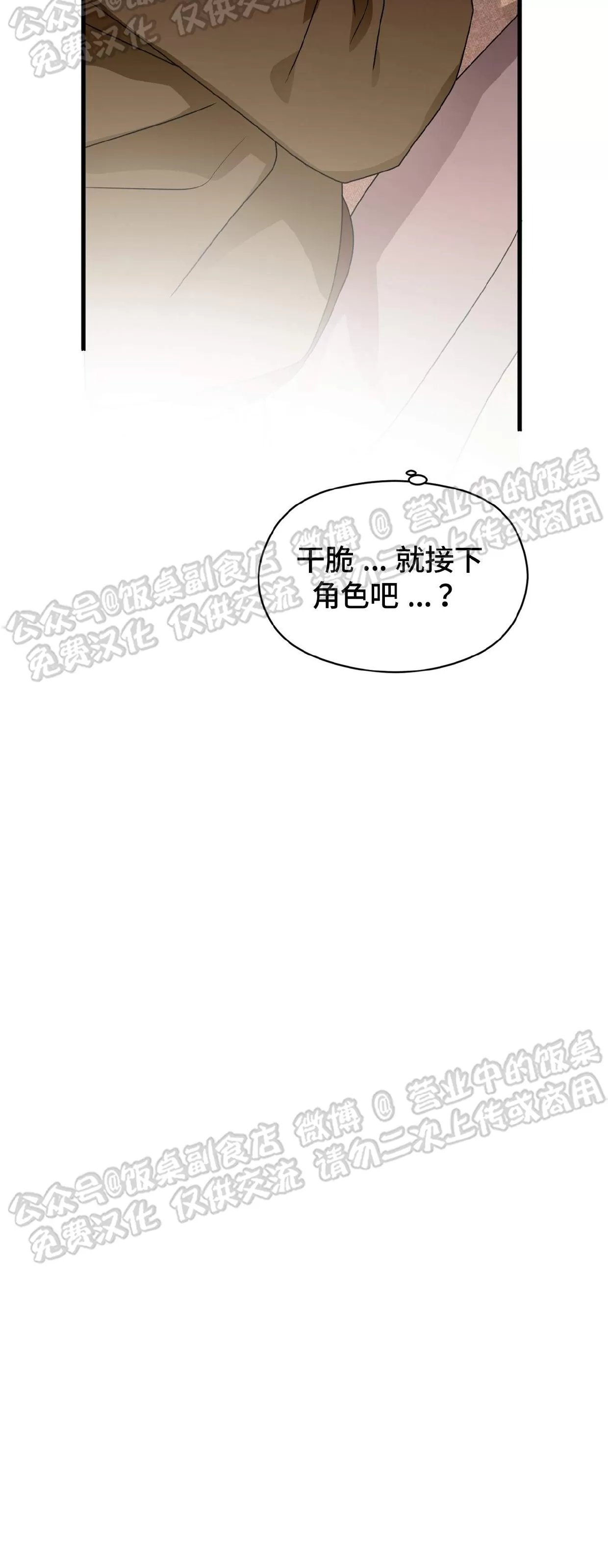 《百日夜话/百日夜谈》漫画最新章节第30话免费下拉式在线观看章节第【32】张图片