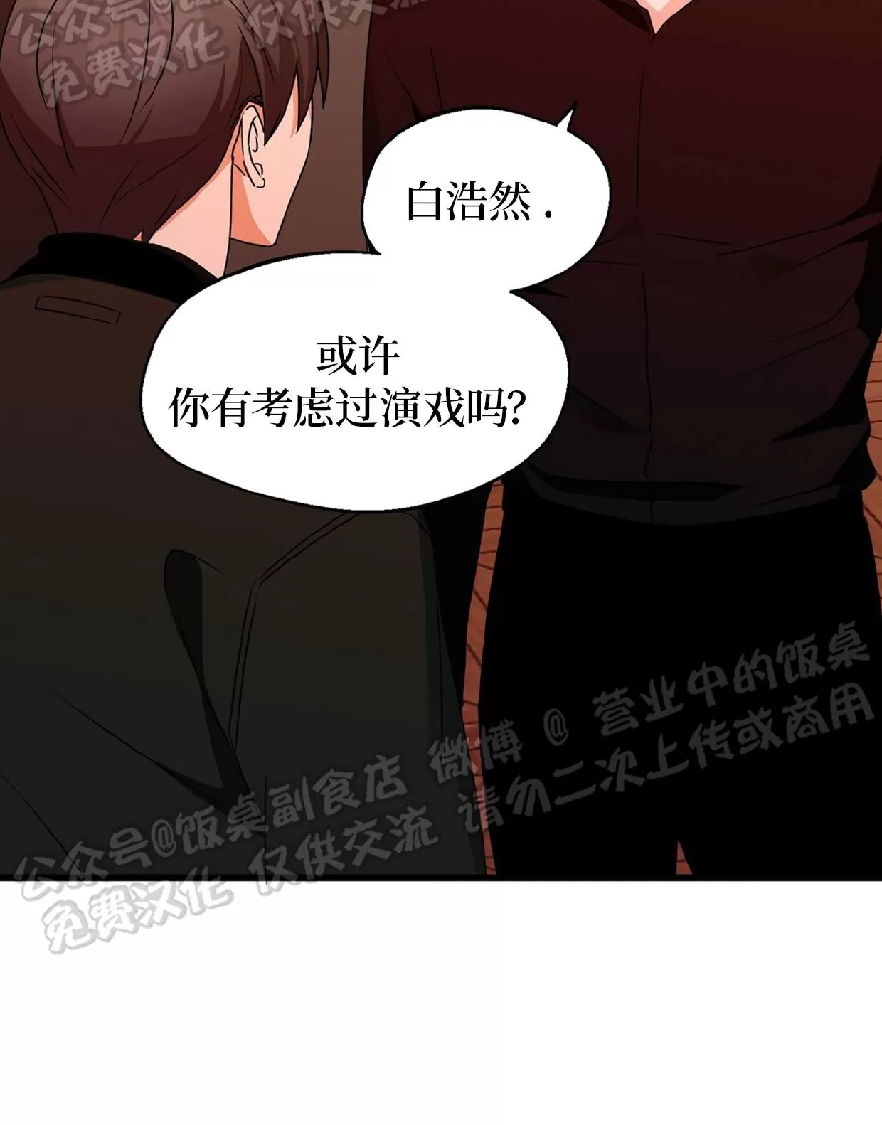 《百日夜话/百日夜谈》漫画最新章节第30话免费下拉式在线观看章节第【15】张图片