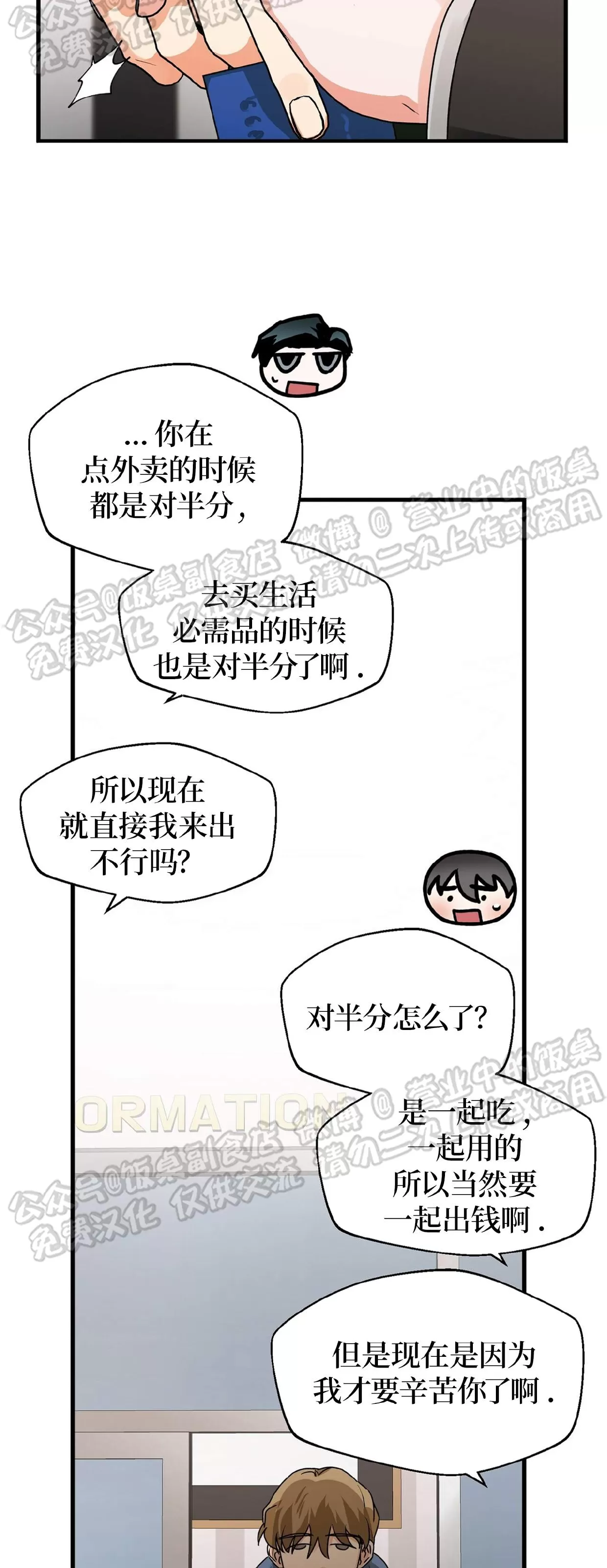 《百日夜话/百日夜谈》漫画最新章节第30话免费下拉式在线观看章节第【40】张图片