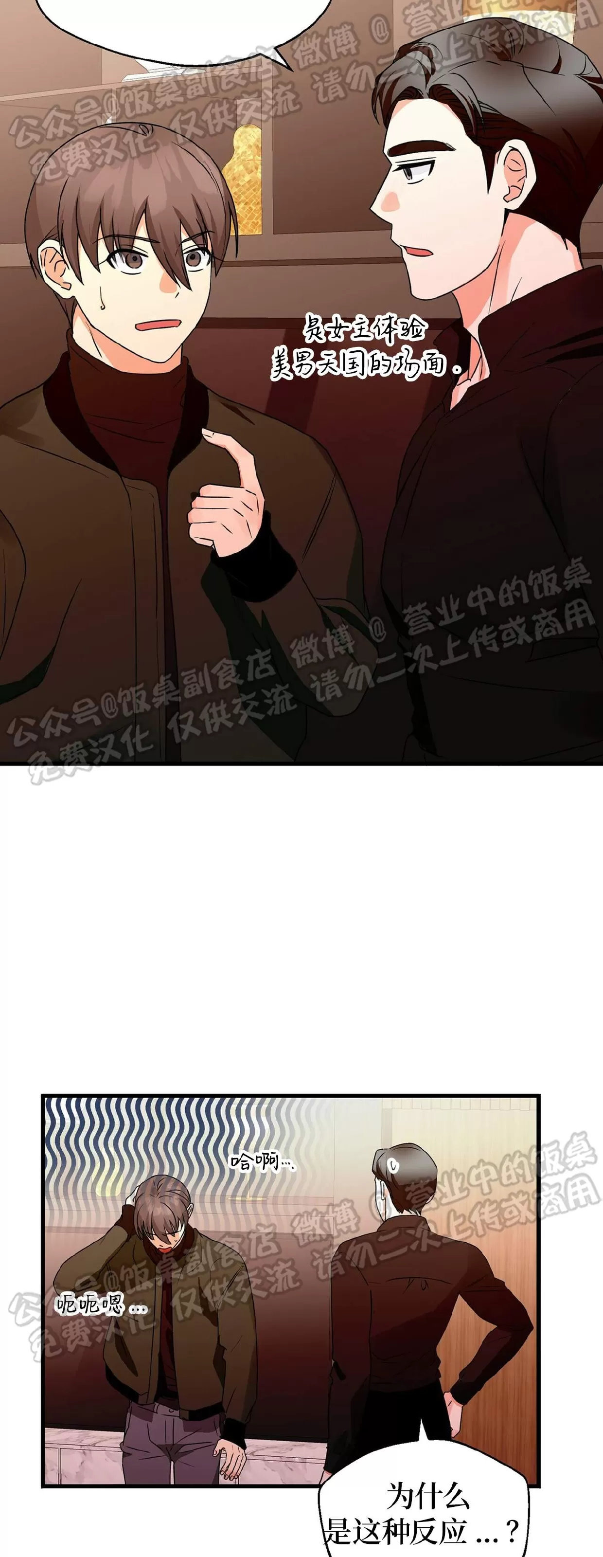 《百日夜话/百日夜谈》漫画最新章节第30话免费下拉式在线观看章节第【17】张图片