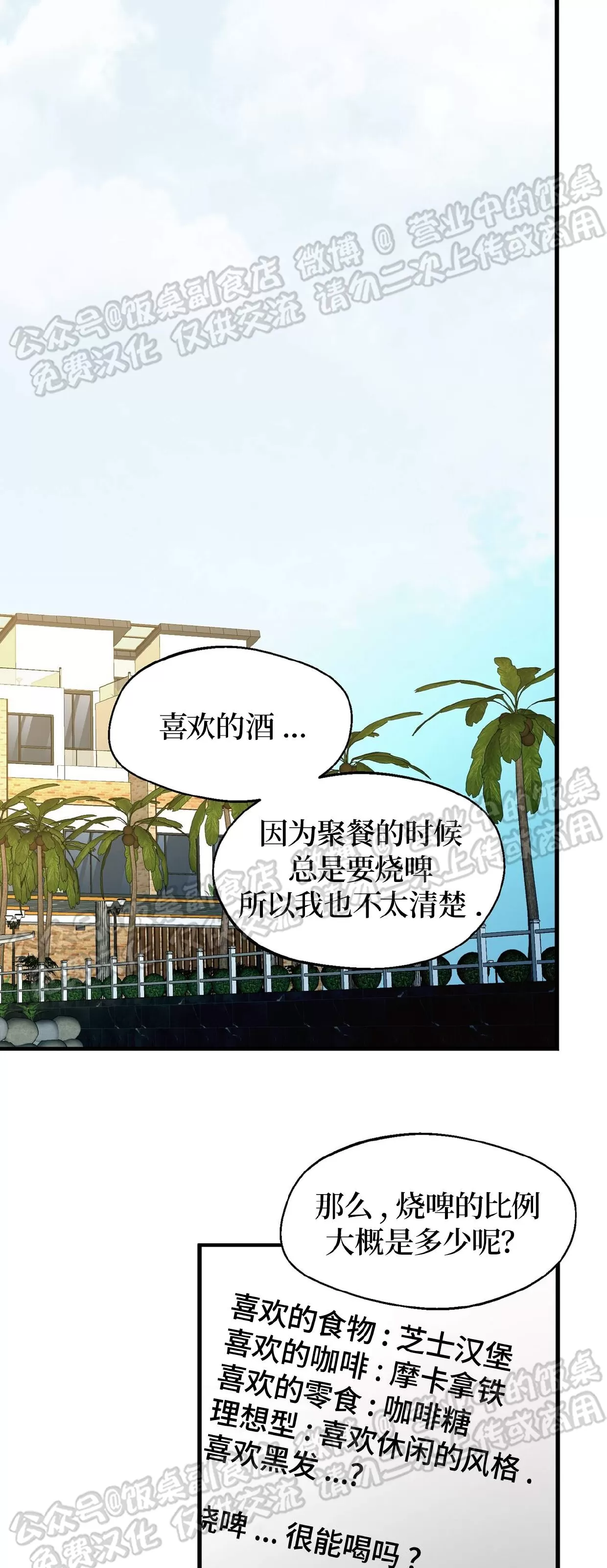 《百日夜话/百日夜谈》漫画最新章节第30话免费下拉式在线观看章节第【1】张图片