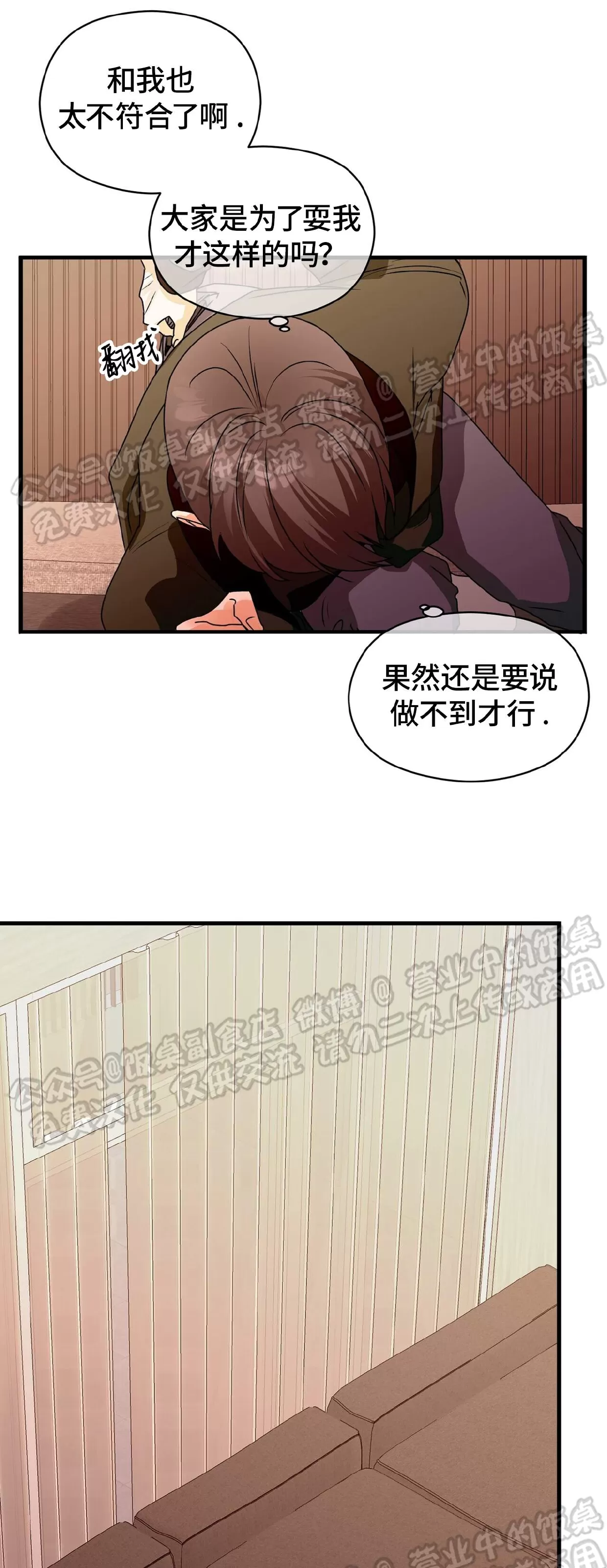 《百日夜话/百日夜谈》漫画最新章节第30话免费下拉式在线观看章节第【27】张图片