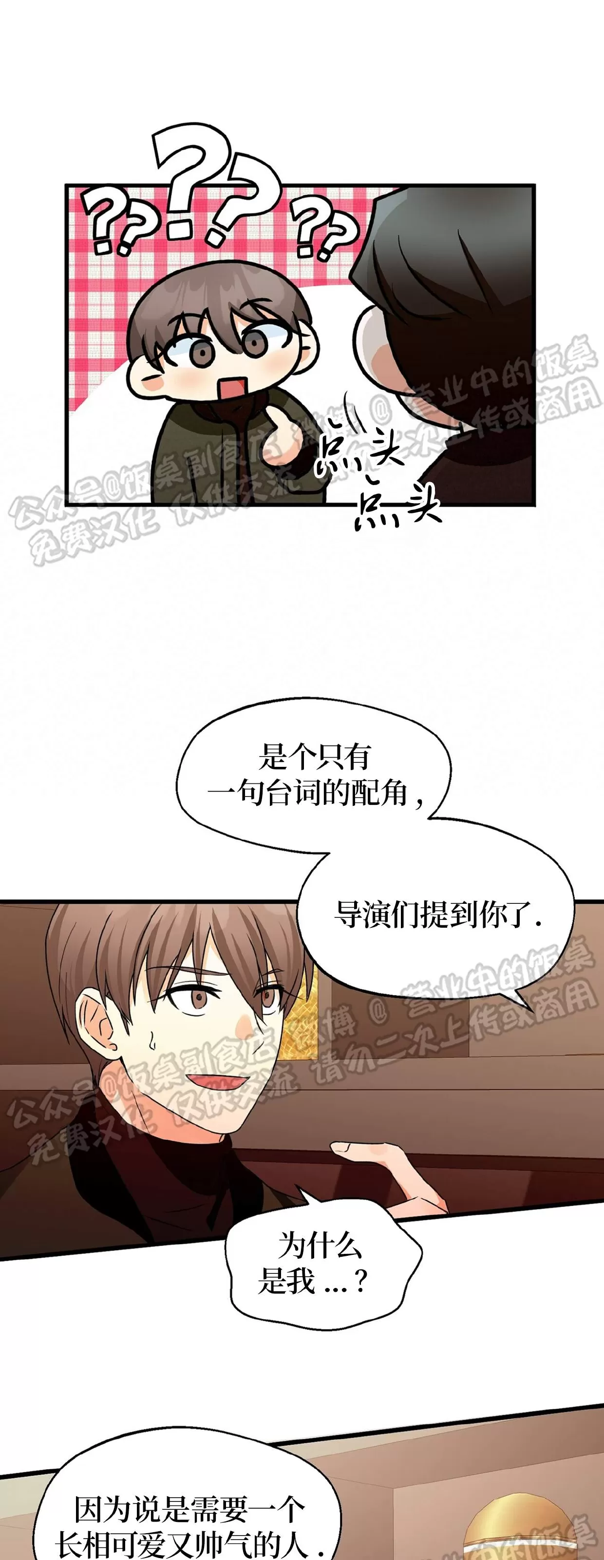 《百日夜话/百日夜谈》漫画最新章节第30话免费下拉式在线观看章节第【16】张图片