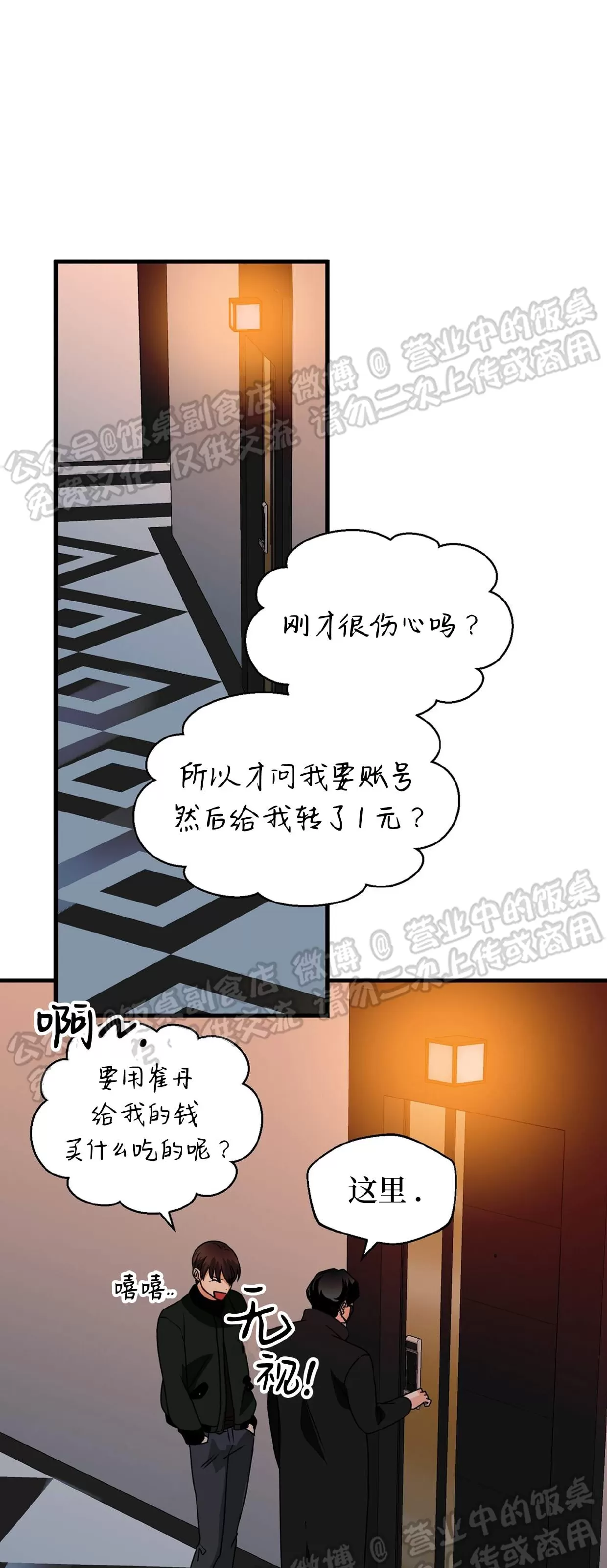 《百日夜话/百日夜谈》漫画最新章节第30话免费下拉式在线观看章节第【47】张图片