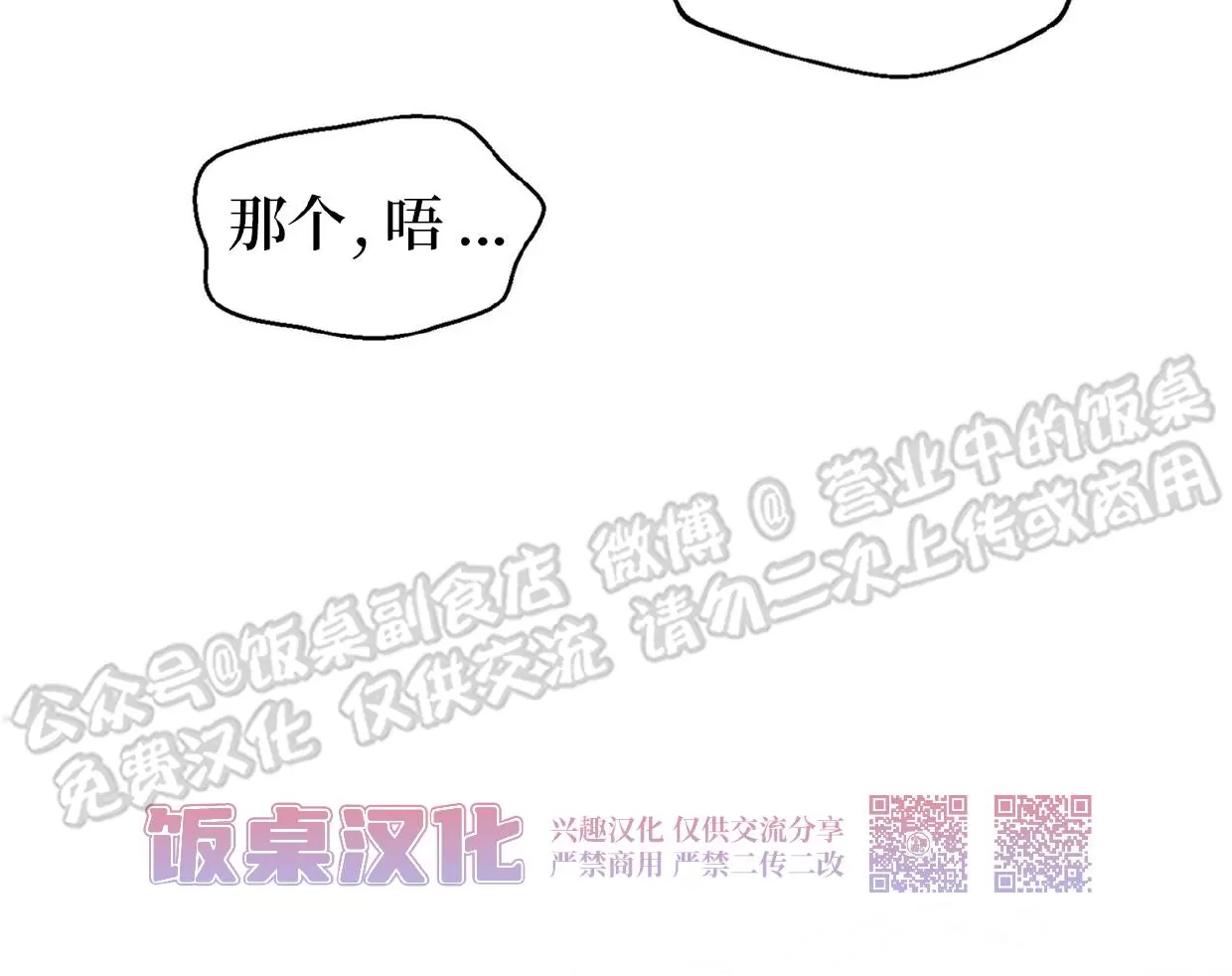 《百日夜话/百日夜谈》漫画最新章节第30话免费下拉式在线观看章节第【18】张图片