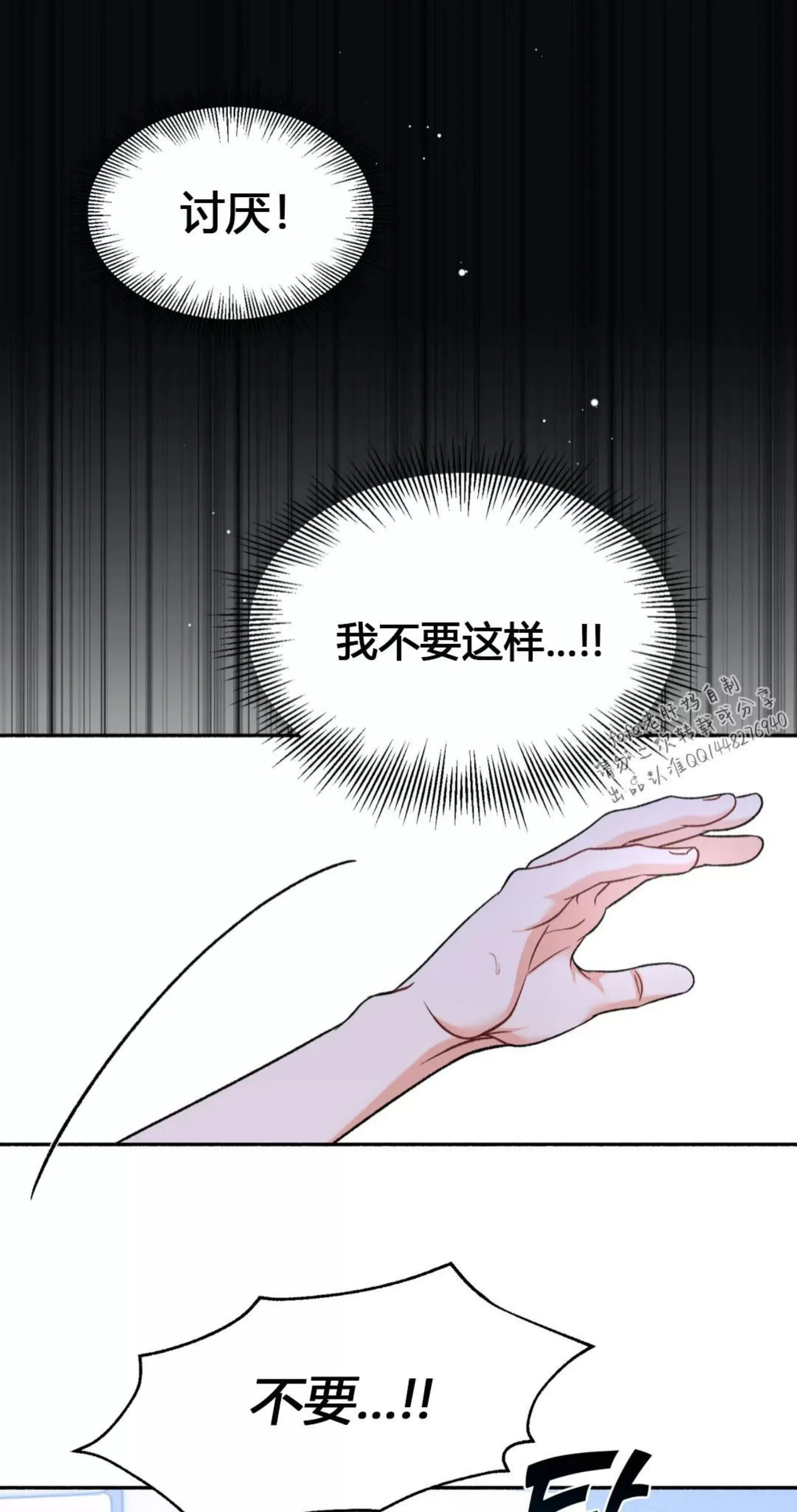 《狂攻-把我的正宇还给我》漫画最新章节第03话免费下拉式在线观看章节第【28】张图片