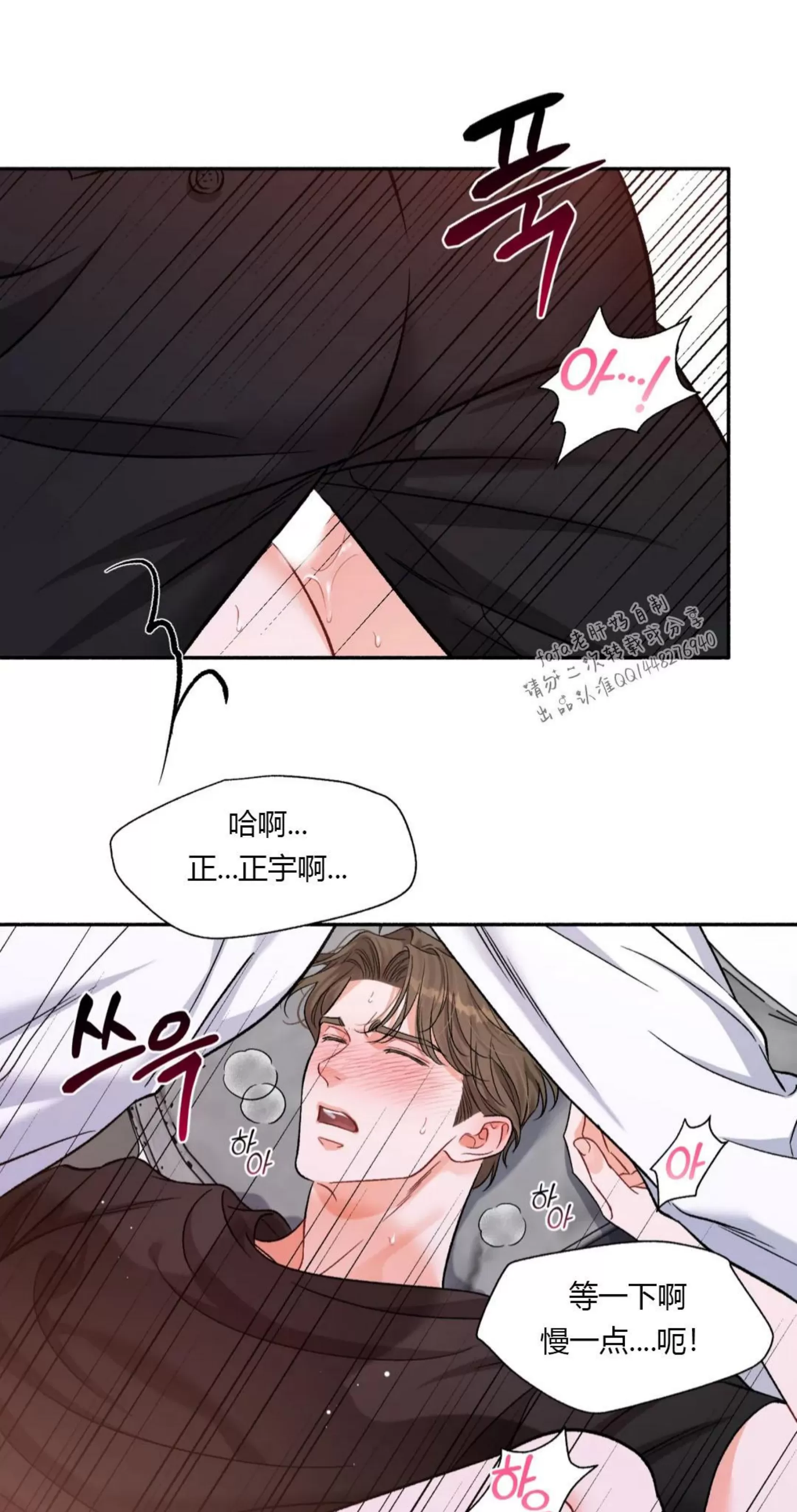 《狂攻-把我的正宇还给我》漫画最新章节第03话免费下拉式在线观看章节第【45】张图片