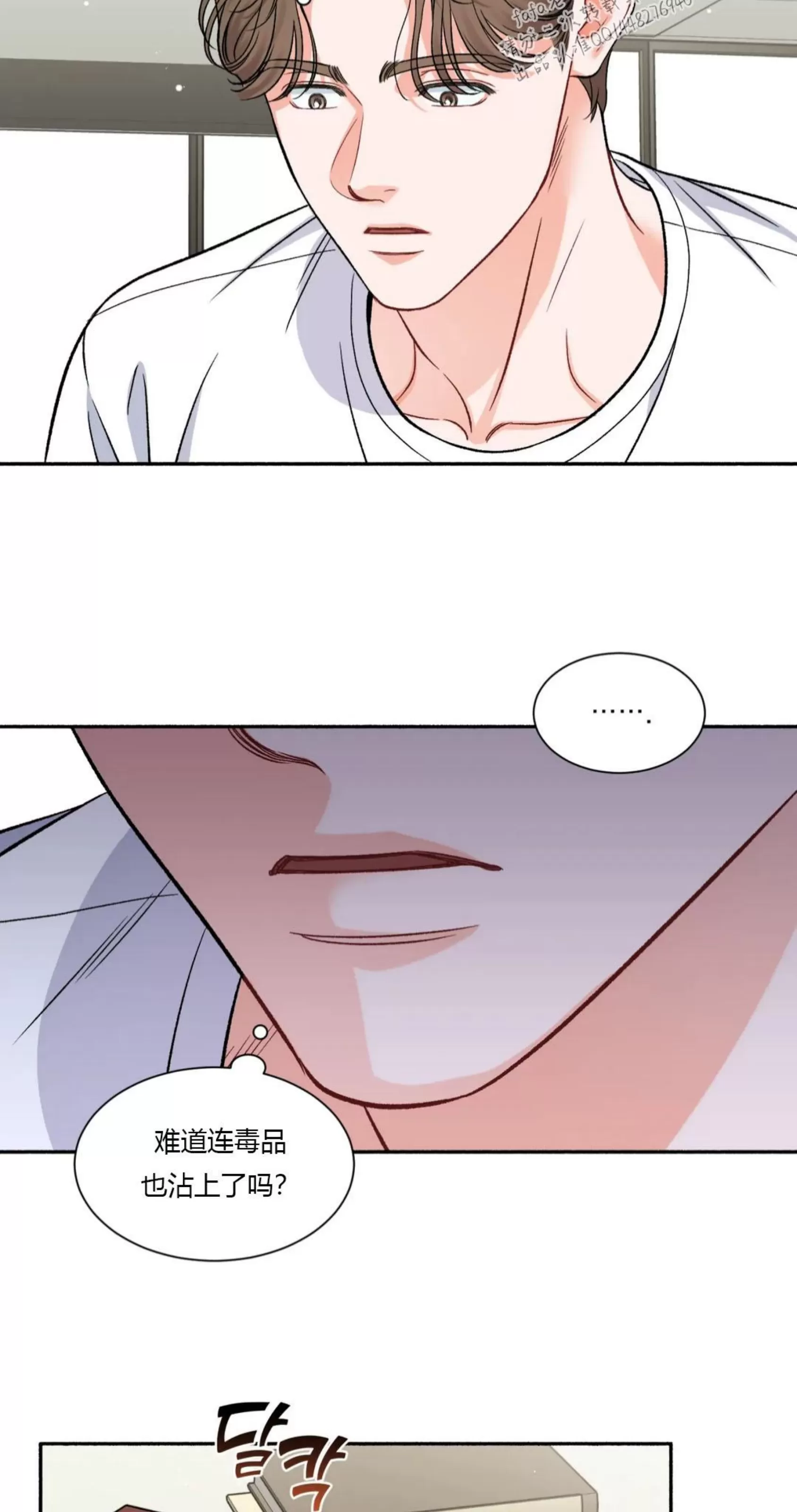 《狂攻-把我的正宇还给我》漫画最新章节第03话免费下拉式在线观看章节第【64】张图片