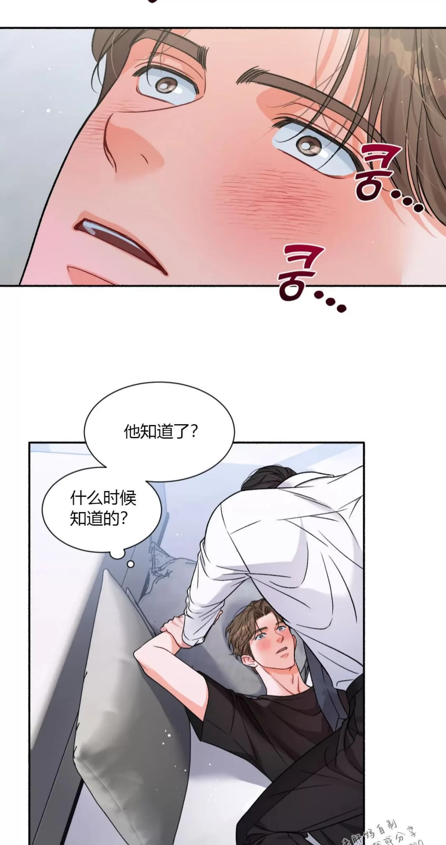 《狂攻-把我的正宇还给我》漫画最新章节第03话免费下拉式在线观看章节第【13】张图片