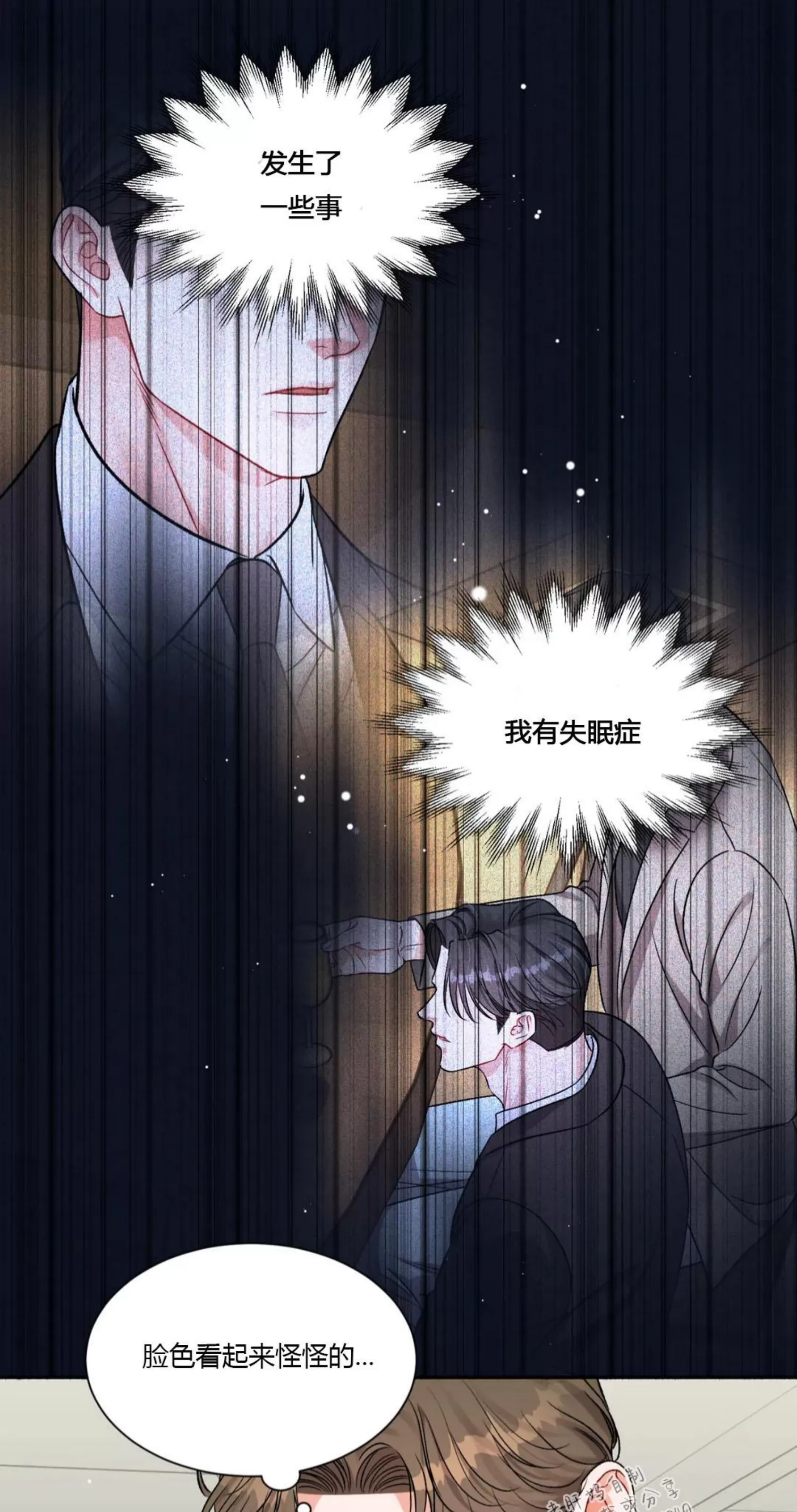 《狂攻-把我的正宇还给我》漫画最新章节第03话免费下拉式在线观看章节第【63】张图片