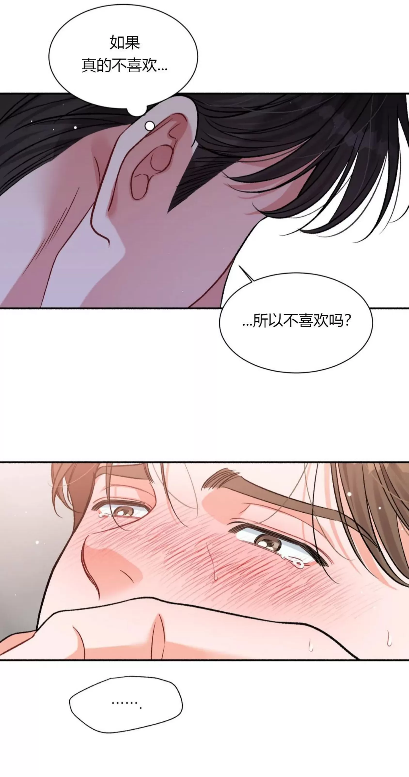 《狂攻-把我的正宇还给我》漫画最新章节第03话免费下拉式在线观看章节第【38】张图片