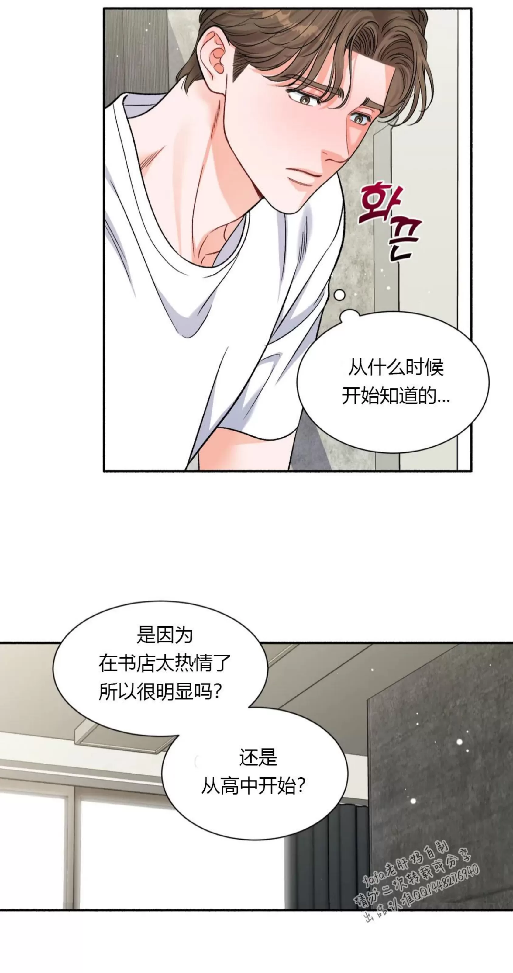 《狂攻-把我的正宇还给我》漫画最新章节第03话免费下拉式在线观看章节第【55】张图片