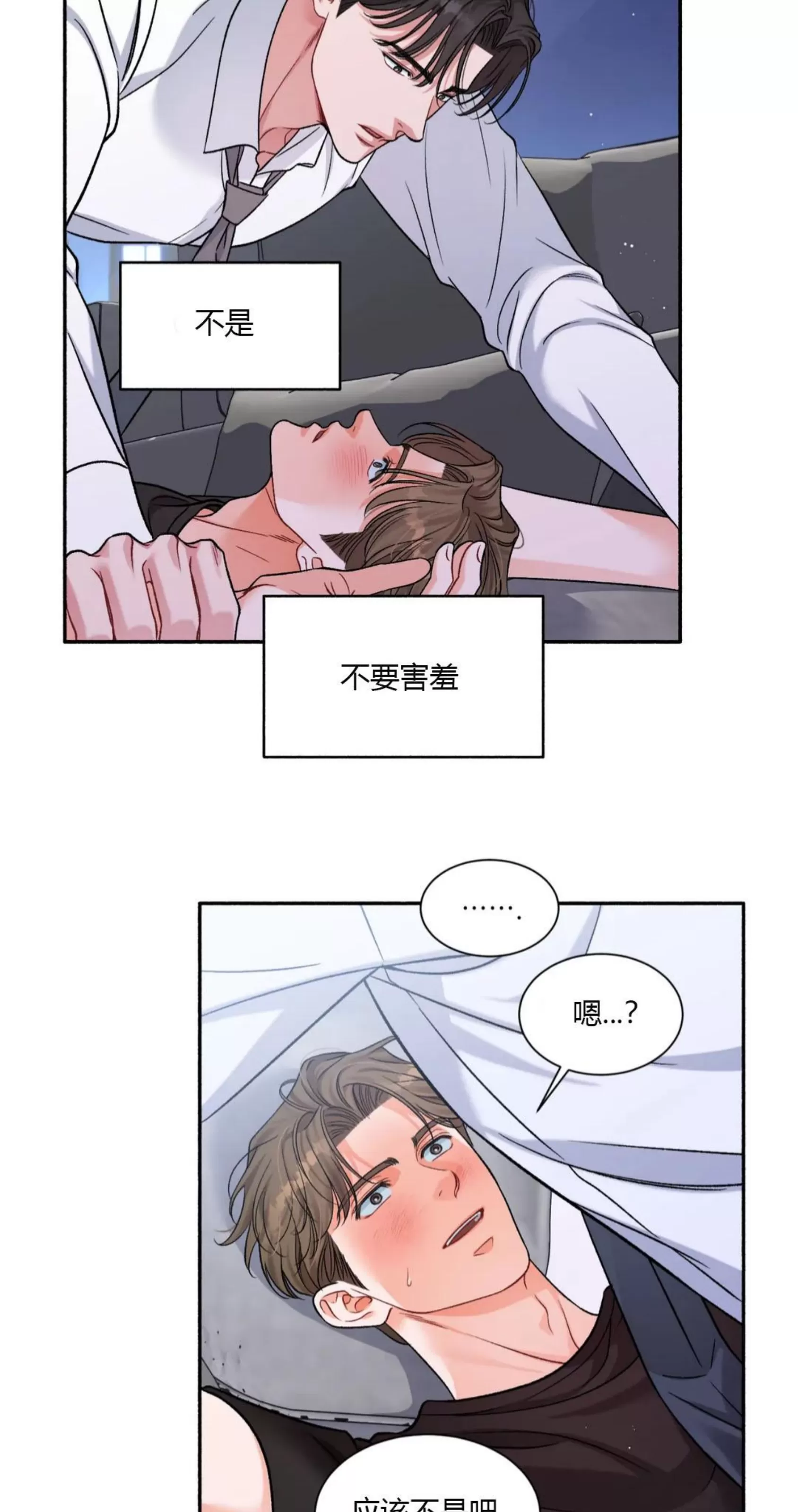 《狂攻-把我的正宇还给我》漫画最新章节第03话免费下拉式在线观看章节第【10】张图片