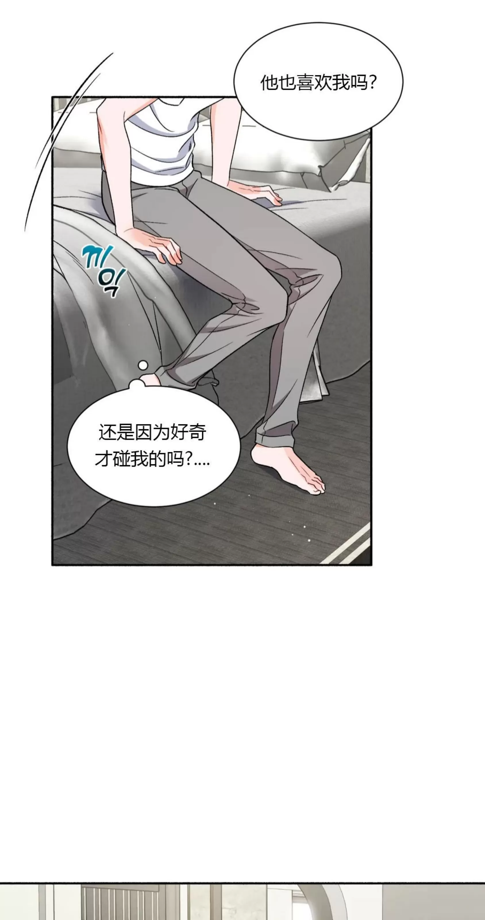 《狂攻-把我的正宇还给我》漫画最新章节第03话免费下拉式在线观看章节第【56】张图片