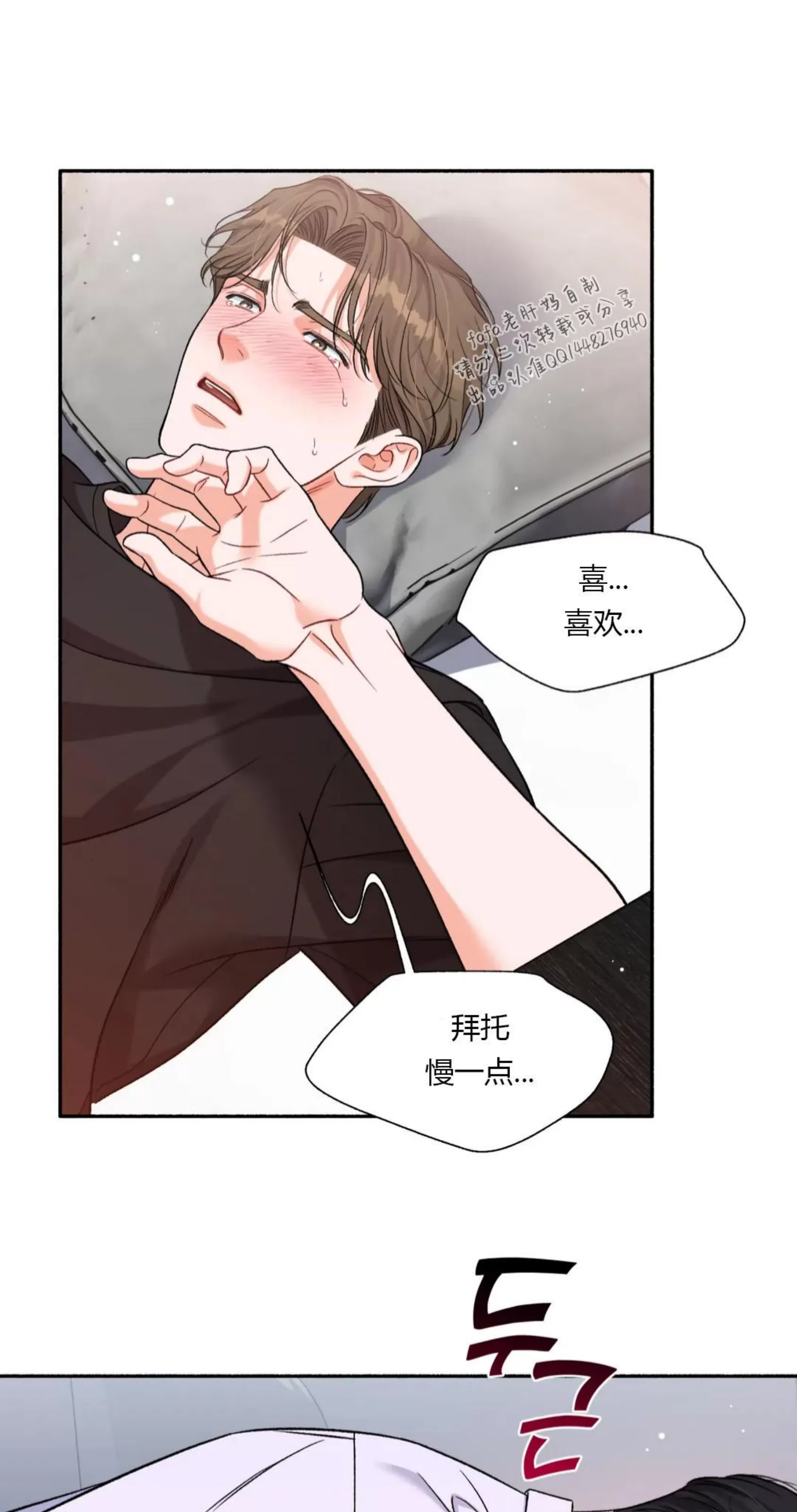 《狂攻-把我的正宇还给我》漫画最新章节第03话免费下拉式在线观看章节第【40】张图片