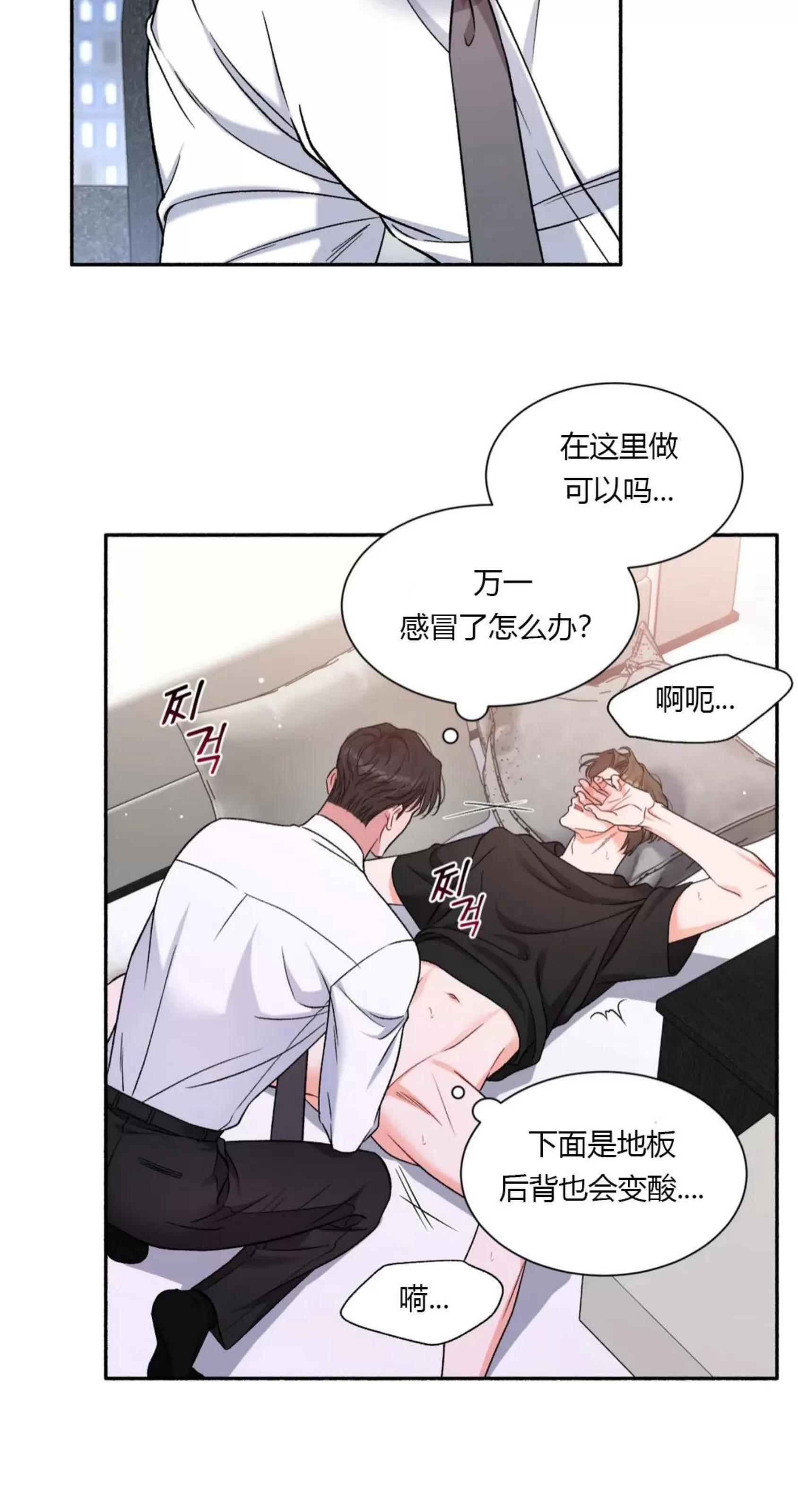 《狂攻-把我的正宇还给我》漫画最新章节第03话免费下拉式在线观看章节第【37】张图片