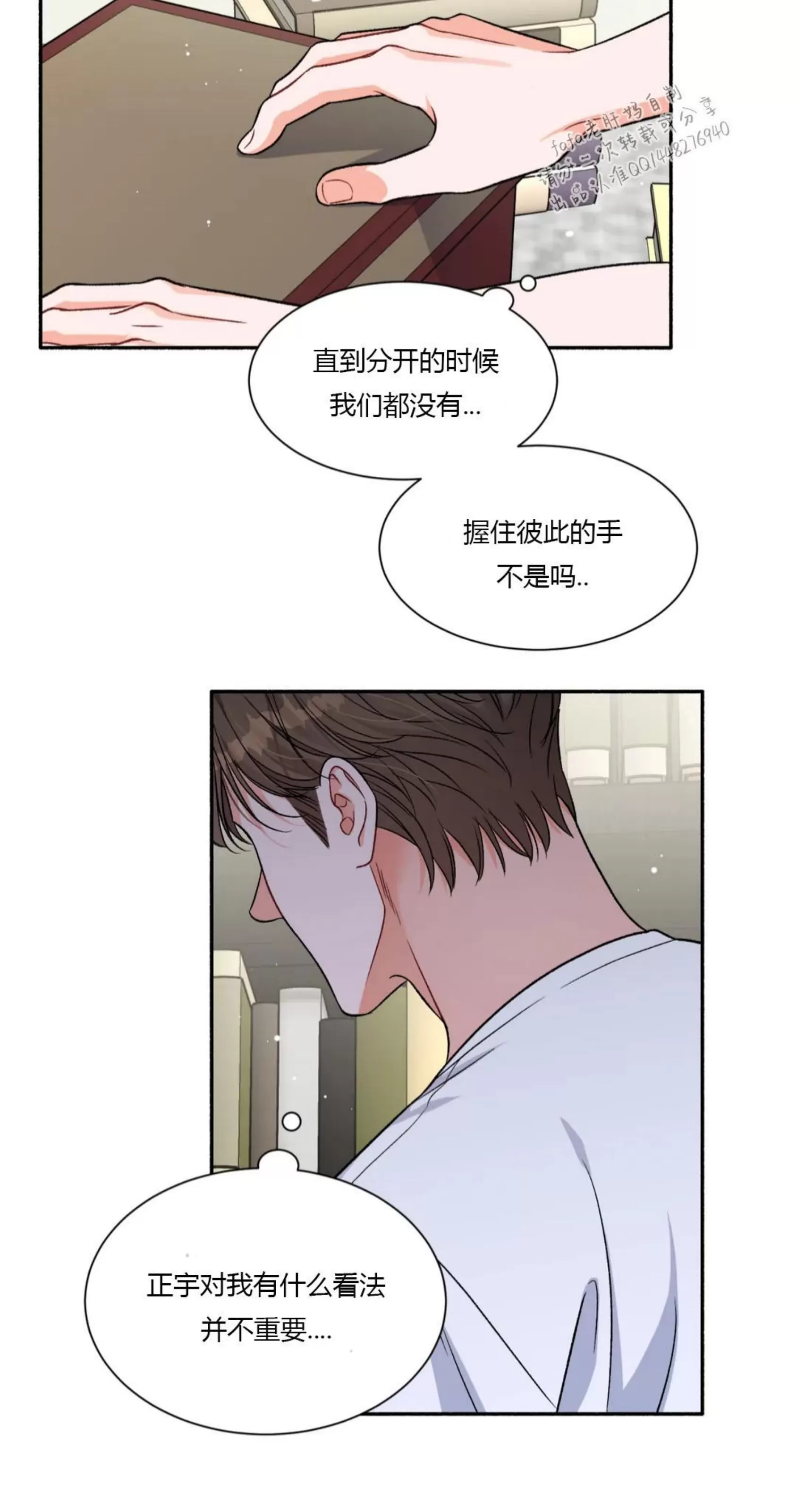 《狂攻-把我的正宇还给我》漫画最新章节第03话免费下拉式在线观看章节第【65】张图片