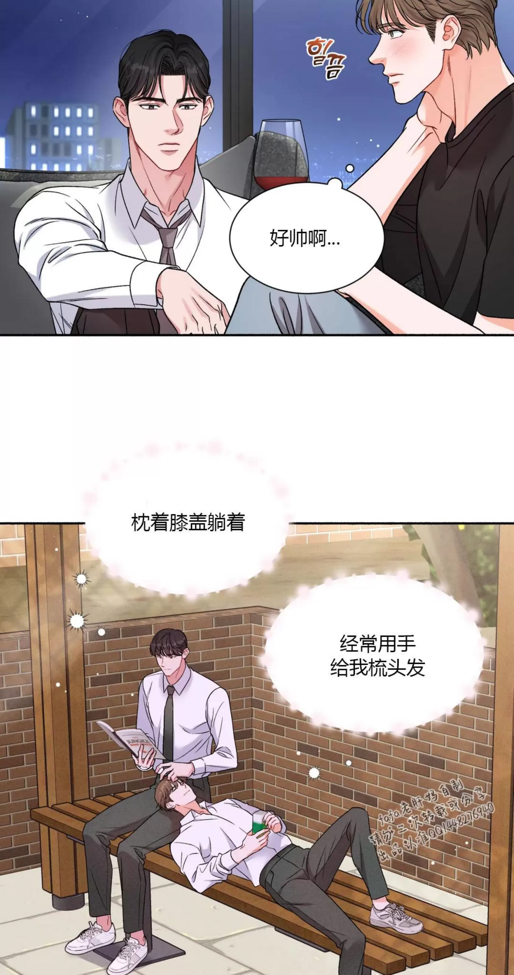 《狂攻-把我的正宇还给我》漫画最新章节第03话免费下拉式在线观看章节第【2】张图片