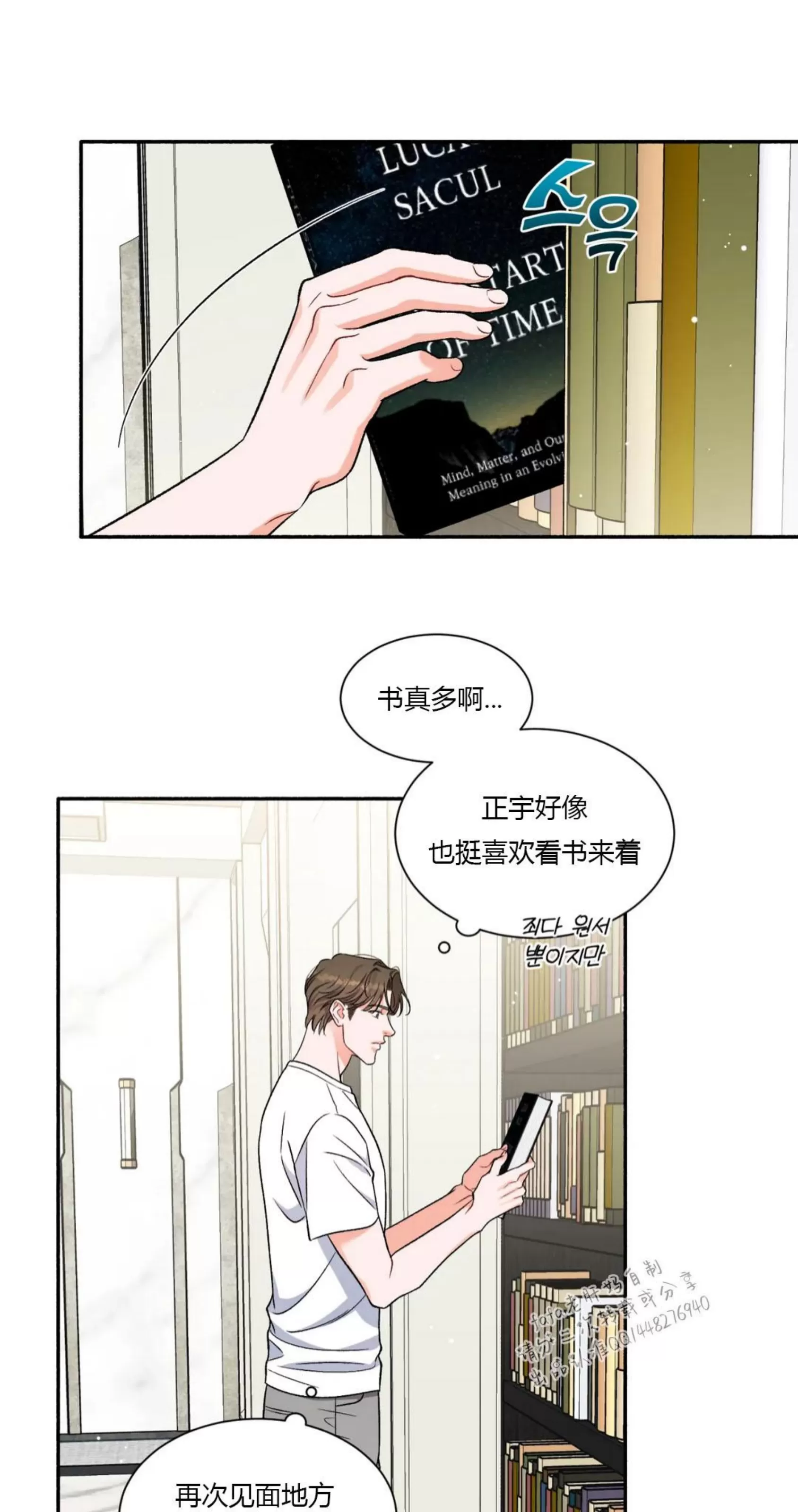 《狂攻-把我的正宇还给我》漫画最新章节第03话免费下拉式在线观看章节第【59】张图片