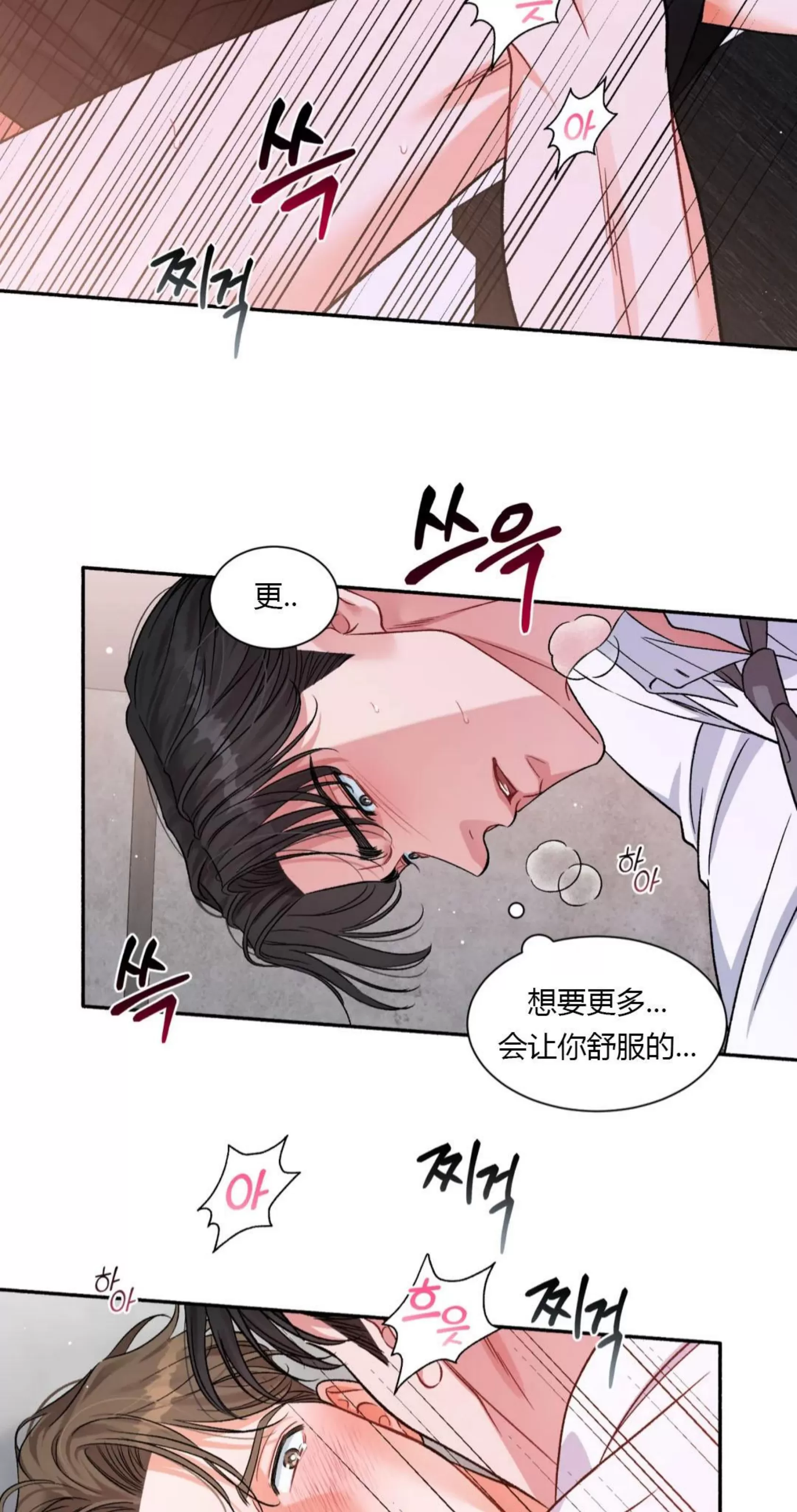 《狂攻-把我的正宇还给我》漫画最新章节第03话免费下拉式在线观看章节第【46】张图片