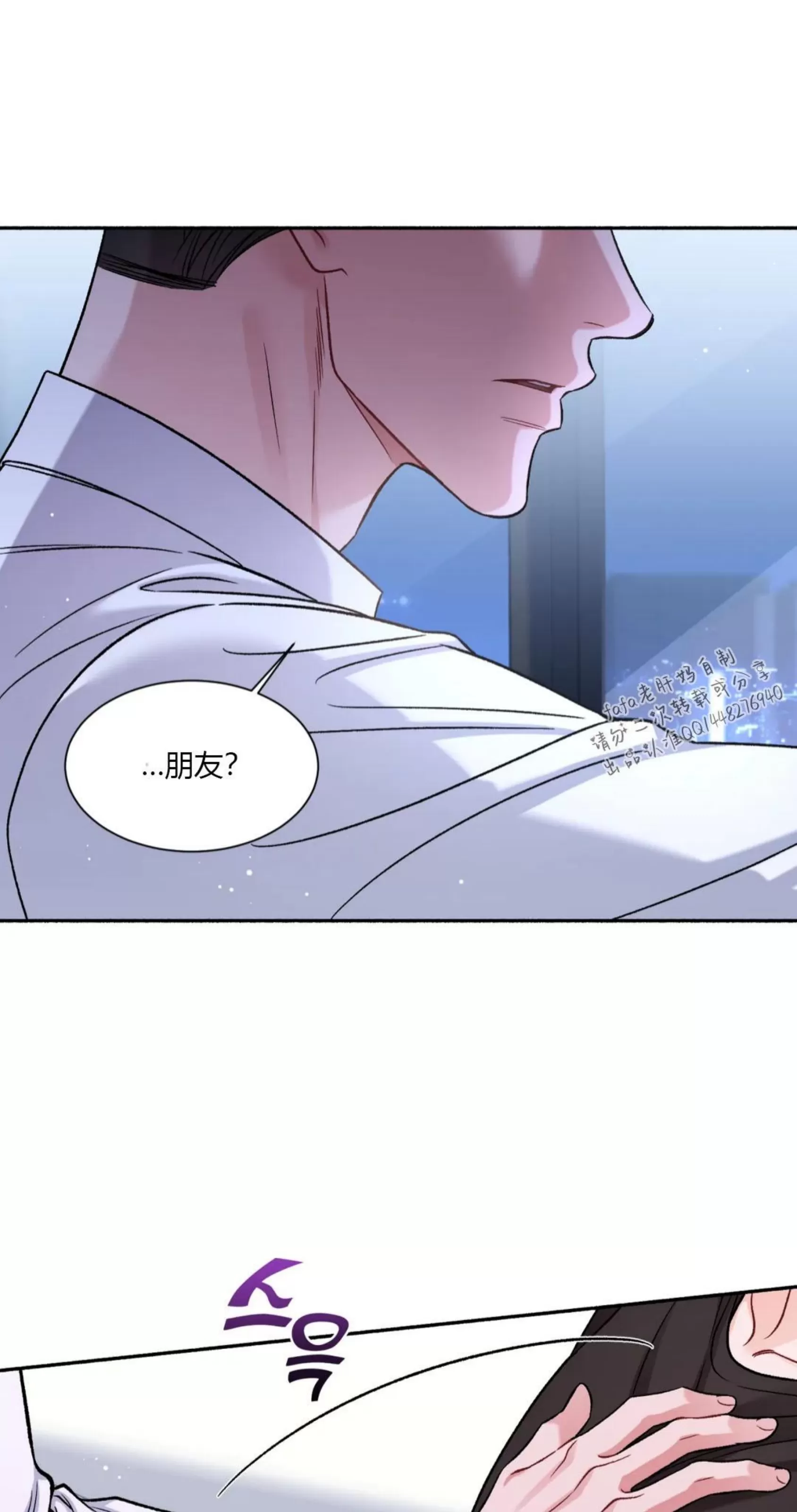 《狂攻-把我的正宇还给我》漫画最新章节第03话免费下拉式在线观看章节第【7】张图片