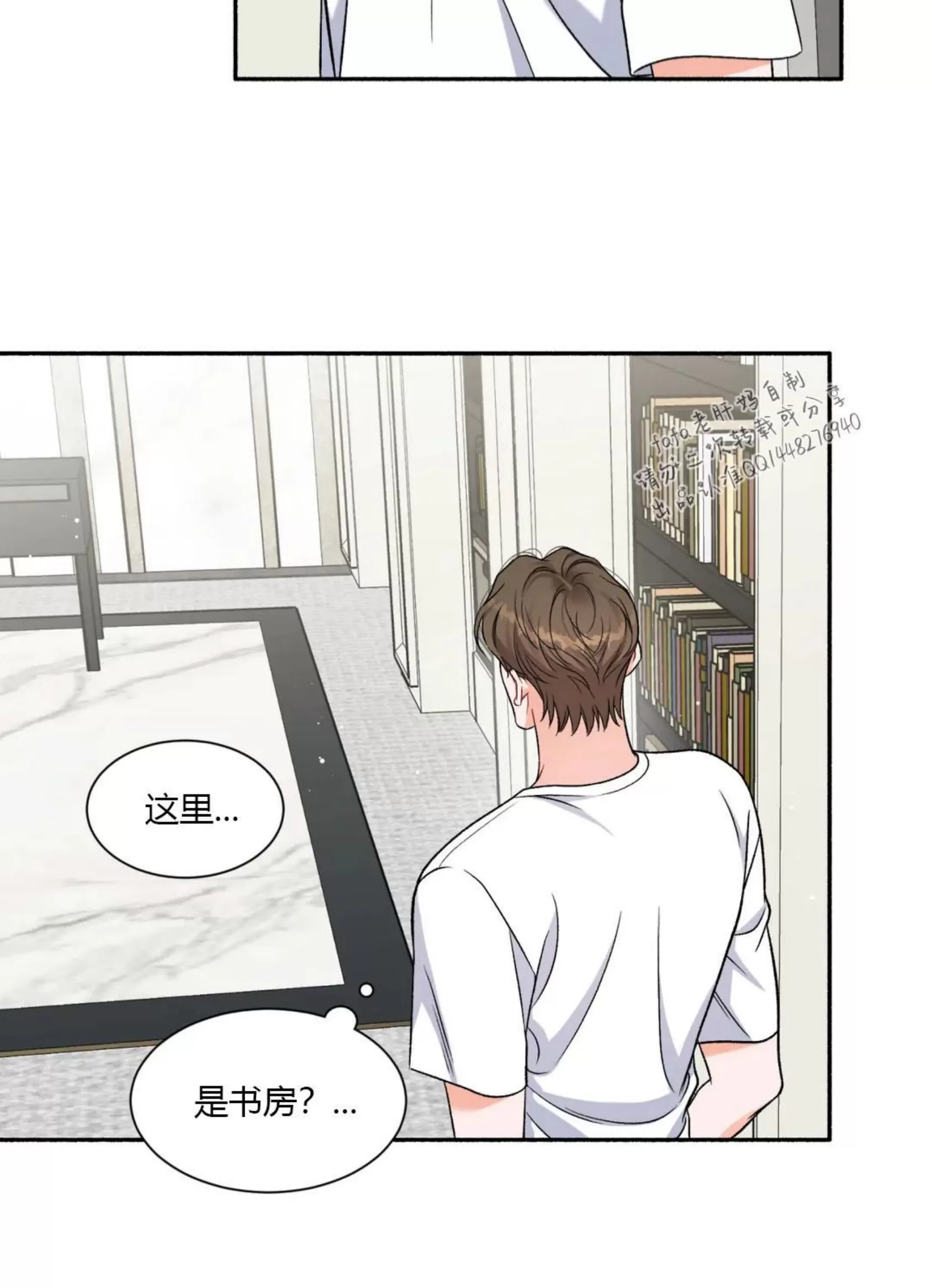 《狂攻-把我的正宇还给我》漫画最新章节第03话免费下拉式在线观看章节第【58】张图片