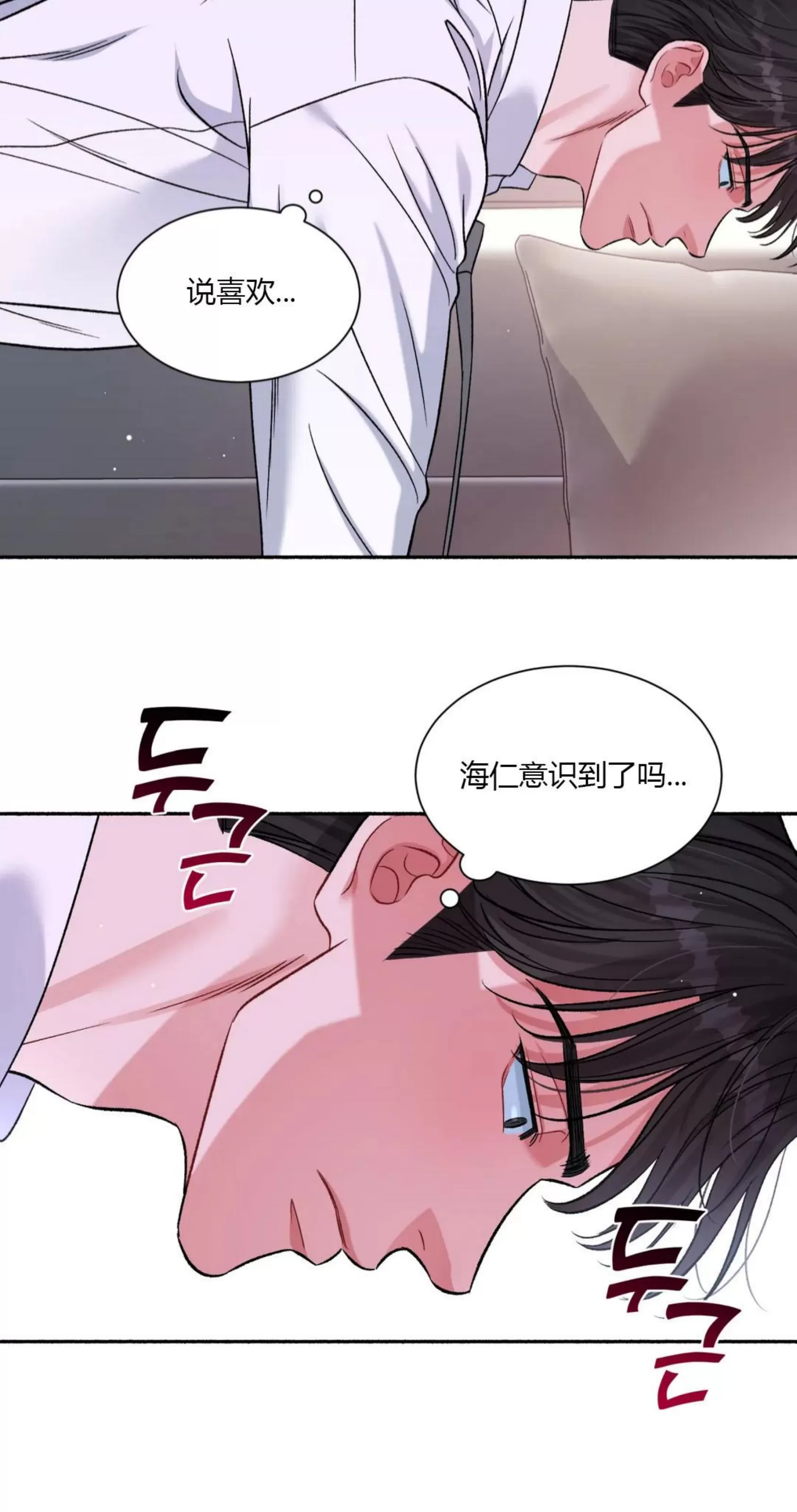 《狂攻-把我的正宇还给我》漫画最新章节第03话免费下拉式在线观看章节第【41】张图片