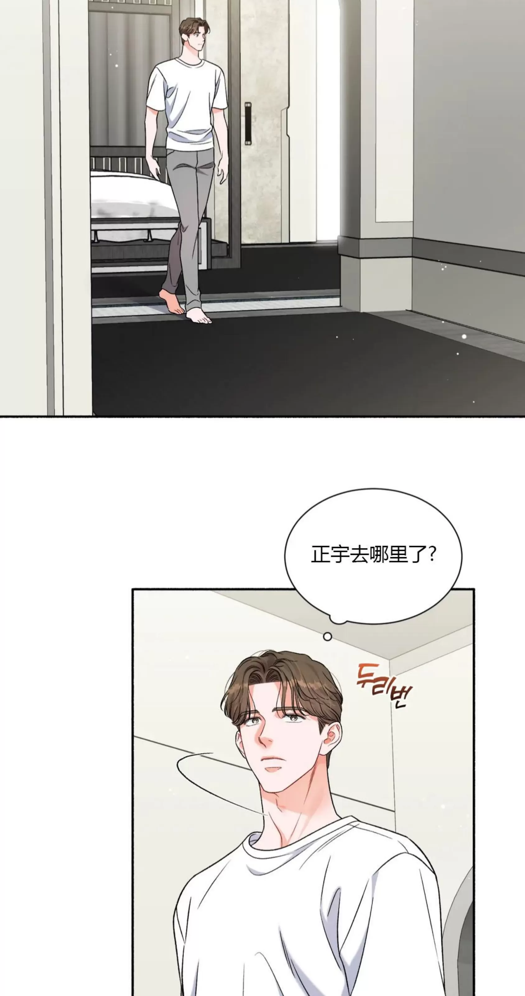 《狂攻-把我的正宇还给我》漫画最新章节第03话免费下拉式在线观看章节第【57】张图片